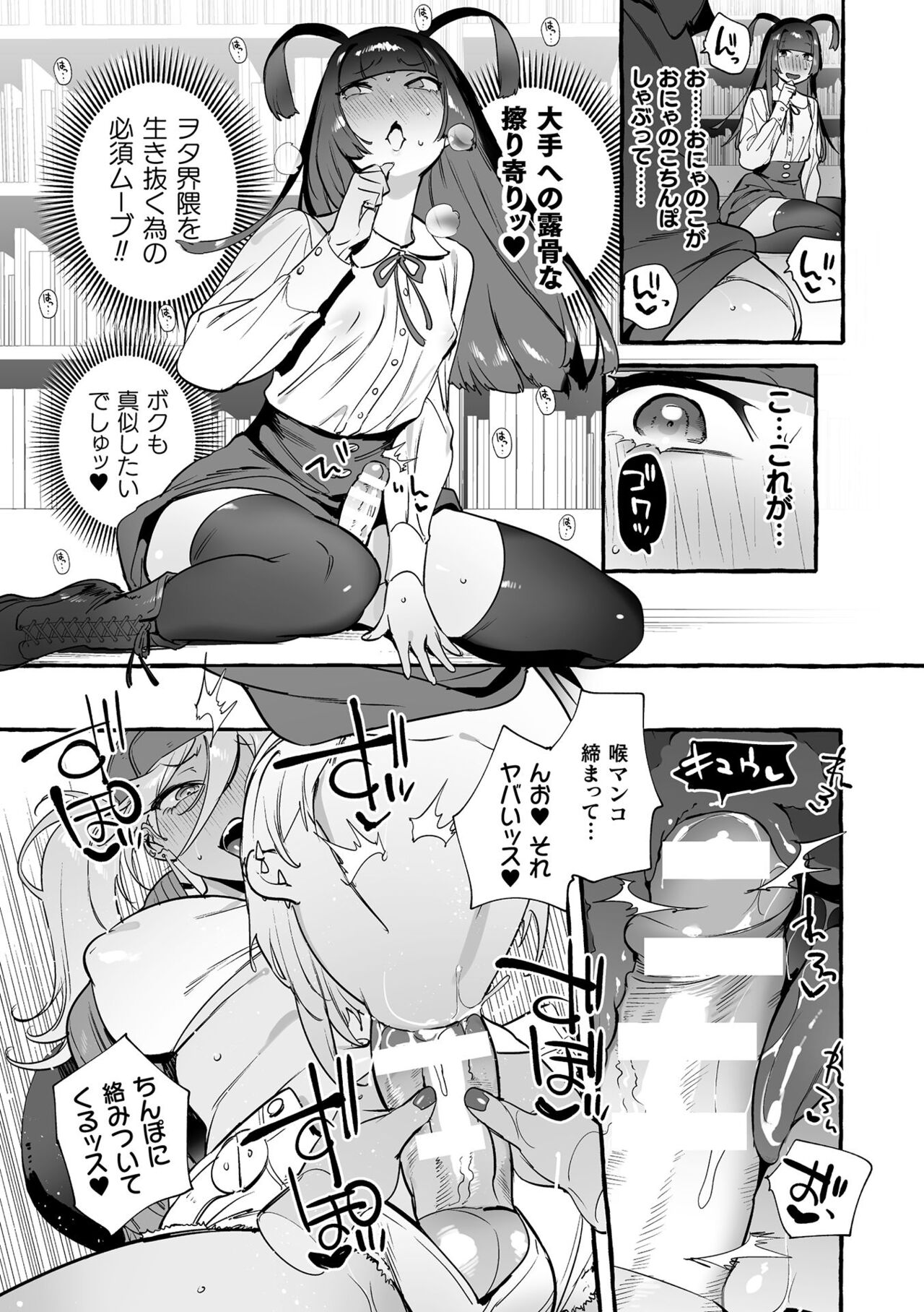 Futanari Ochi x Po Collection 2 - Page 23