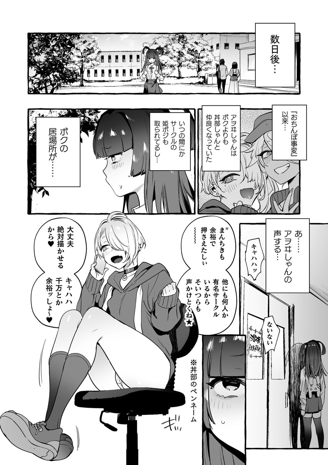 Futanari Ochi x Po Collection 2 - Page 26