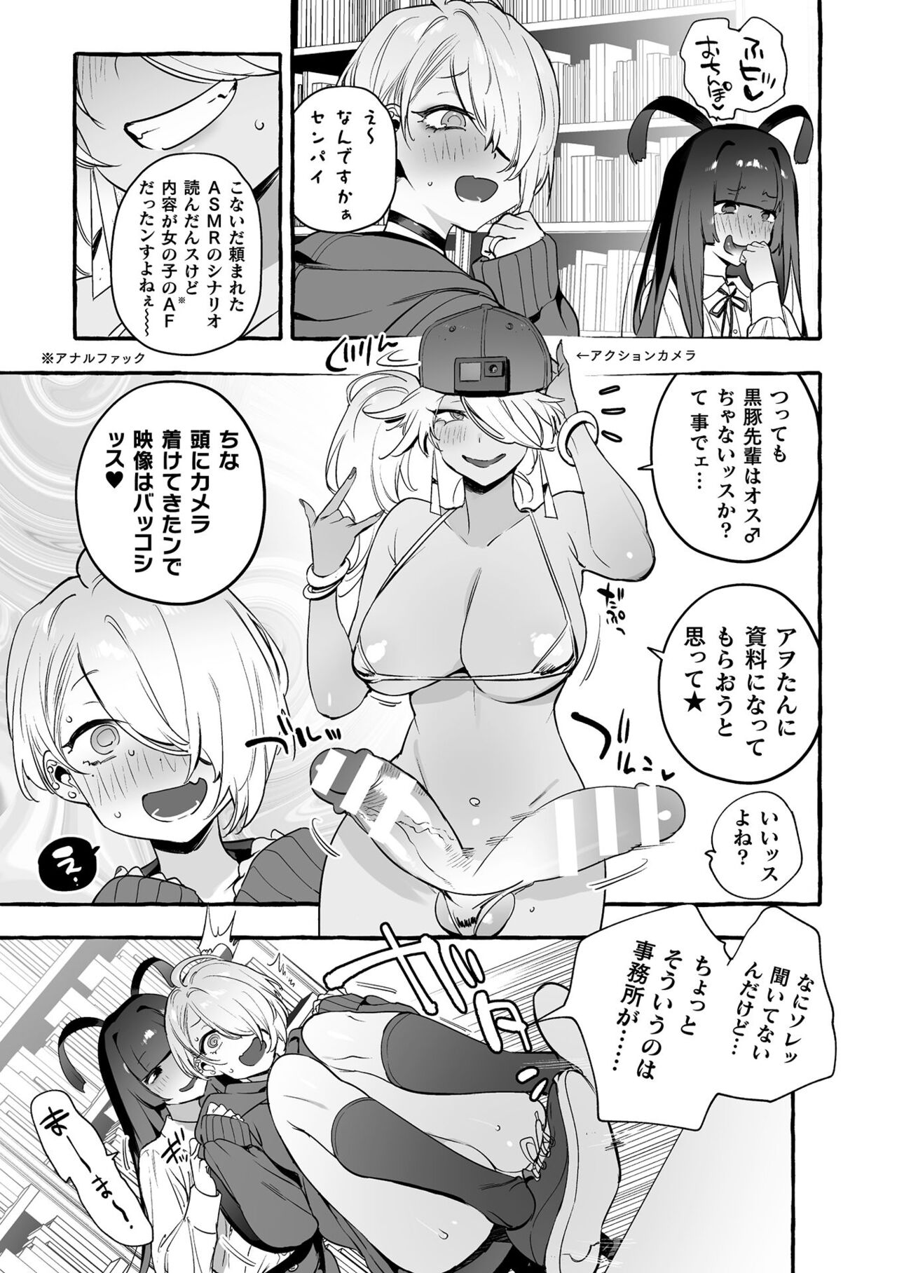 Futanari Ochi x Po Collection 2 - Page 29