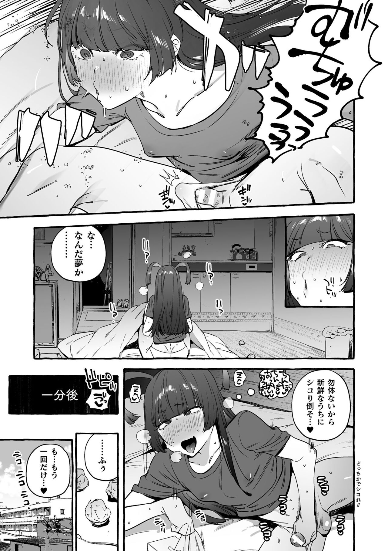 Futanari Ochi x Po Collection 2 - Page 43