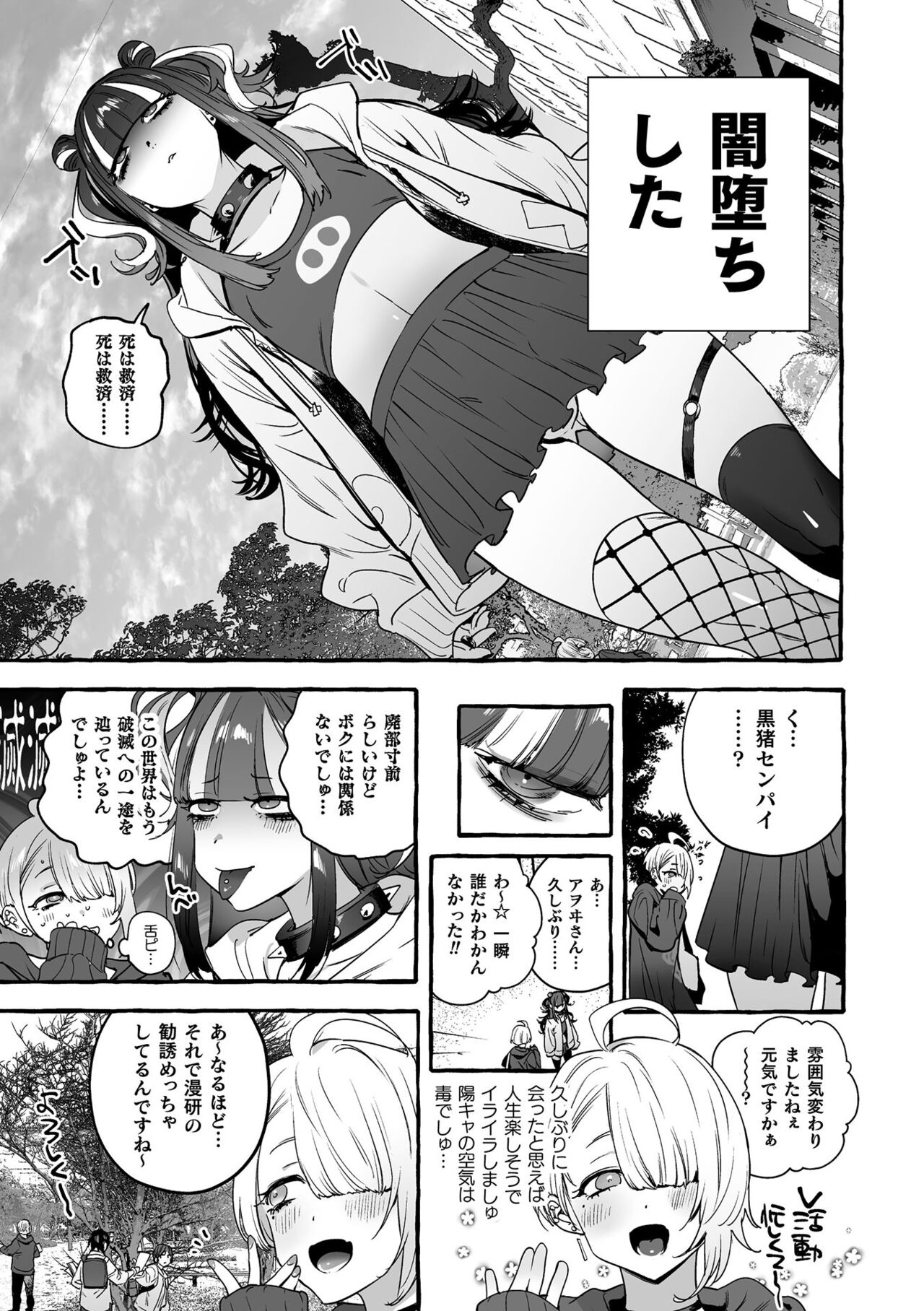 Futanari Ochi x Po Collection 2 - Page 47
