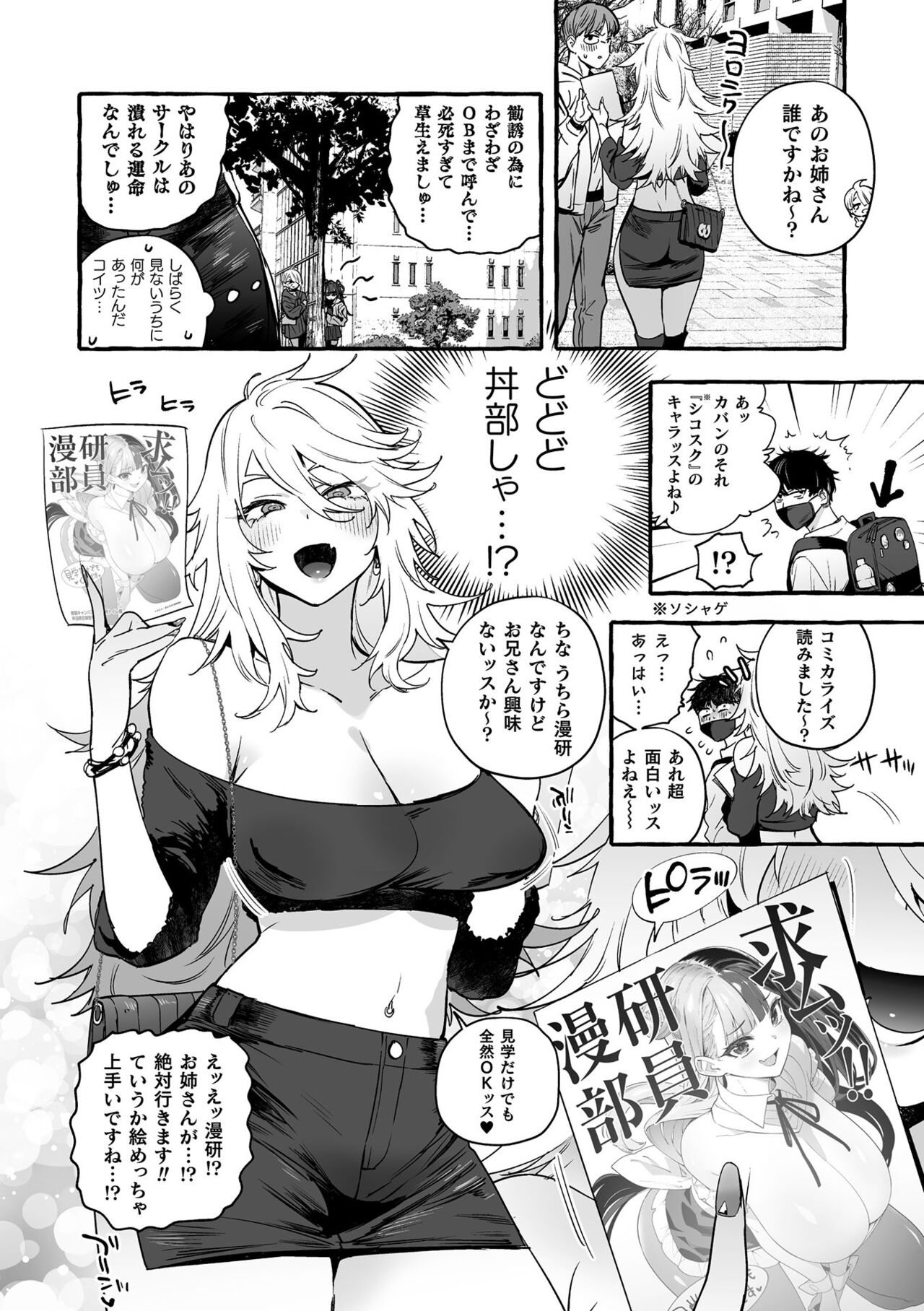 Futanari Ochi x Po Collection 2 - Page 48