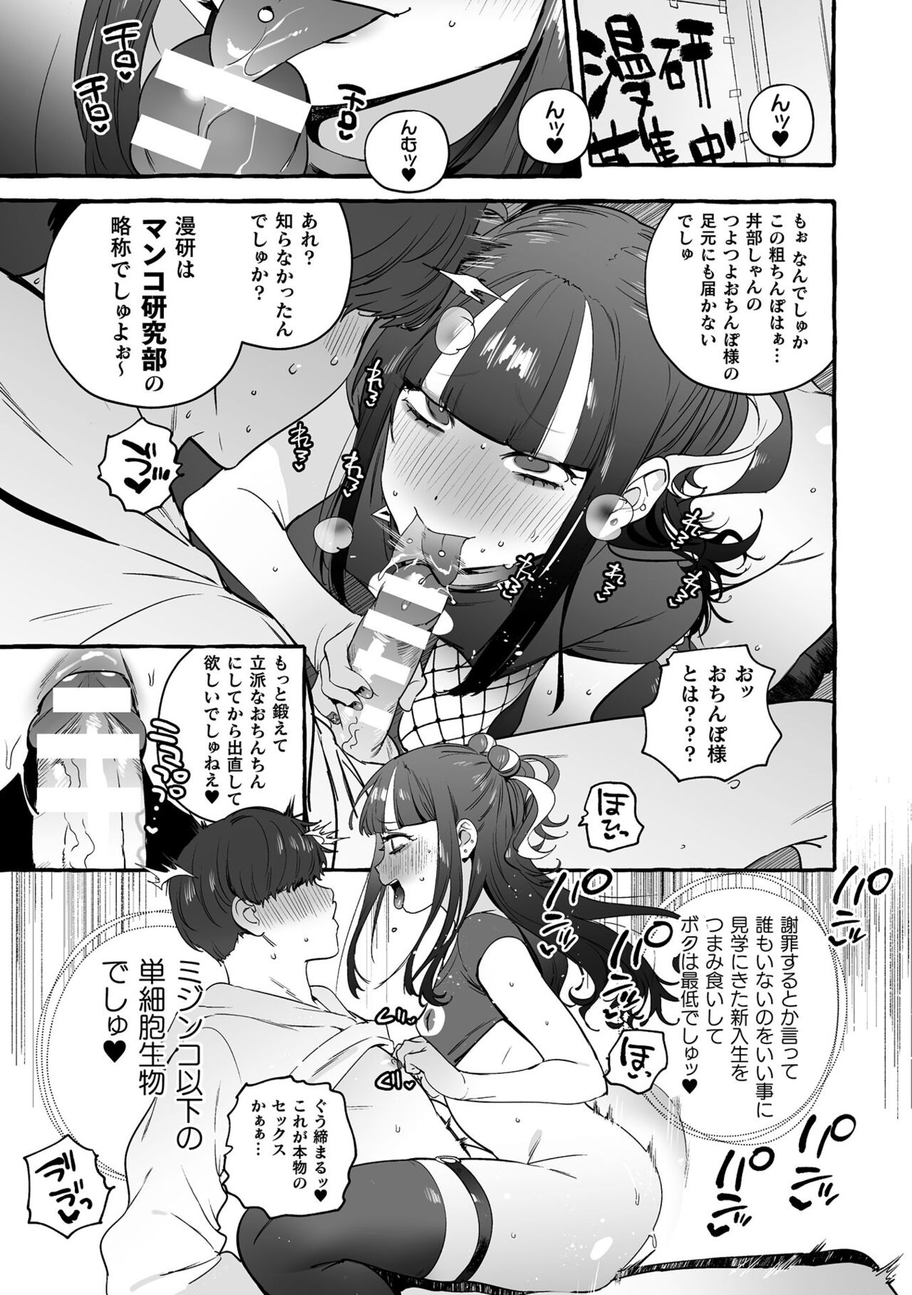 Futanari Ochi x Po Collection 2 - Page 57