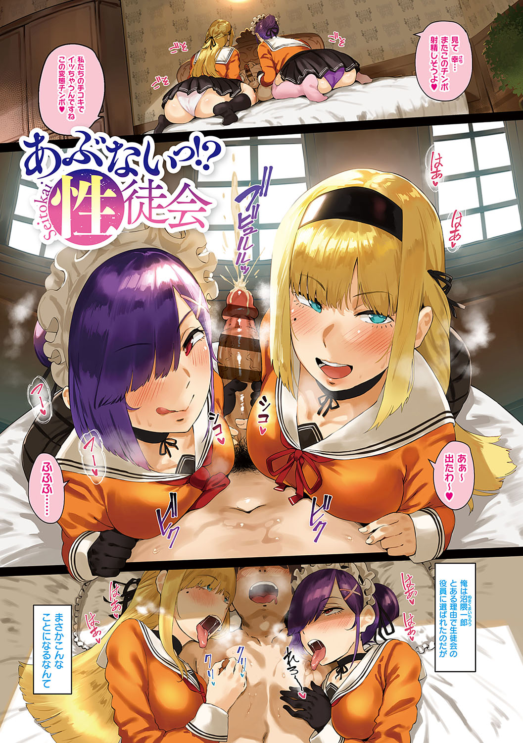 Virgin Eaters + Settei Shiryou & Rough Shuu - Page 6