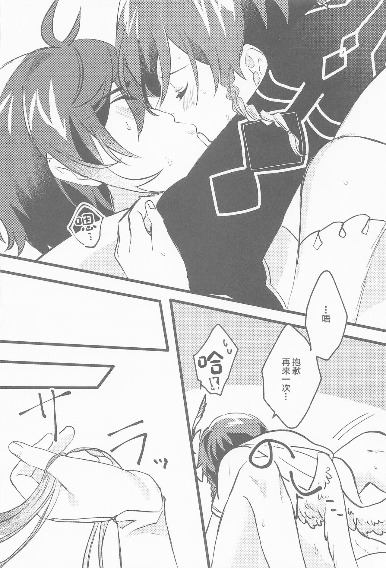 Onegai!! - Page 21