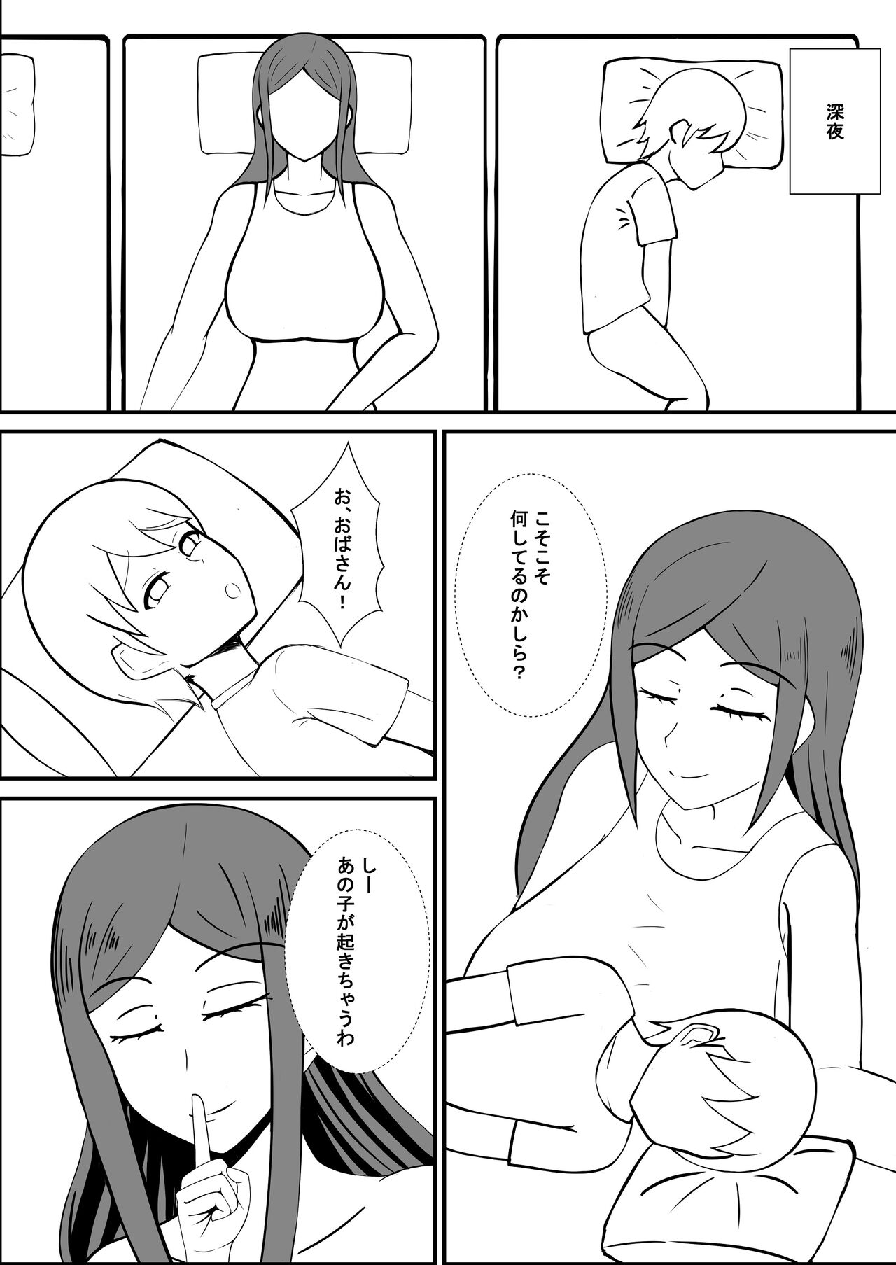 Tomodachi no Mama to Ofuro ni Haittara - Page 11