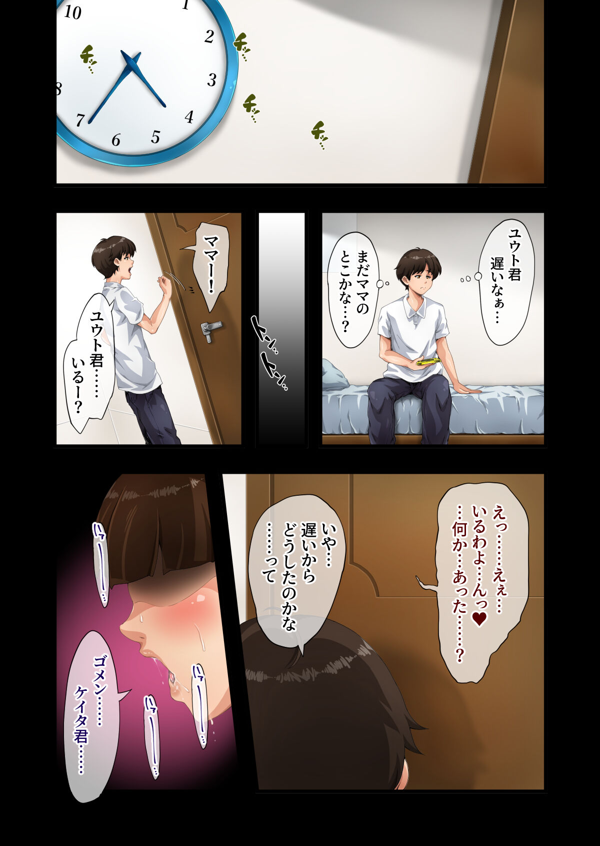Best Friend ~Tomodachi no Haha~ - Page 38