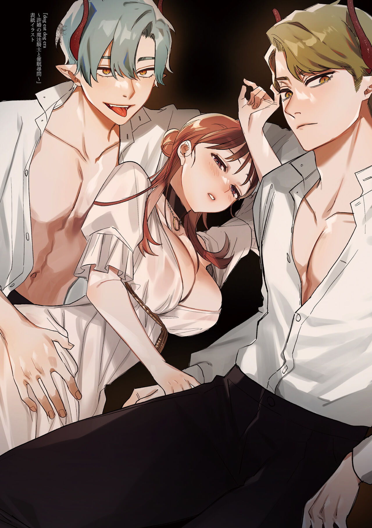 [ oni hen kaxtu tu xe]dog eat dog era THE BOOK ～ mazyo no genzai to moyoosi hazi no dorei tati~01-02｜dog eat dog era THE BOOK ～魔女的原罪与凌虐的奴隶们～01-02「魔女的原罪」话[中文] [橄榄汉化组] - Page 4