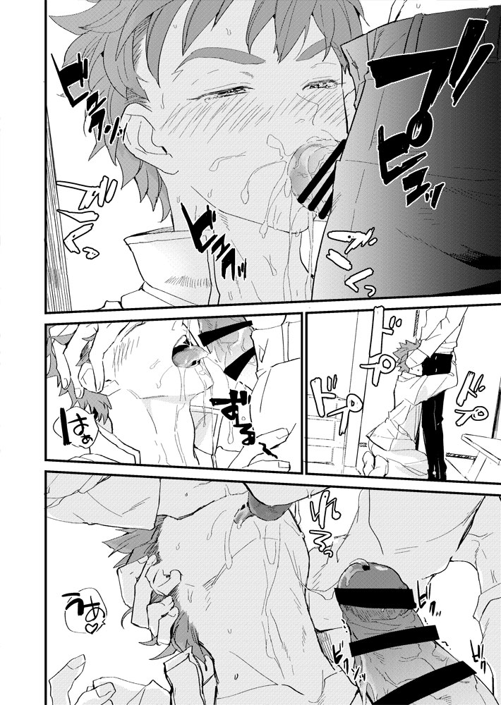 Tatta 1tsu no Catastrophe - Page 11