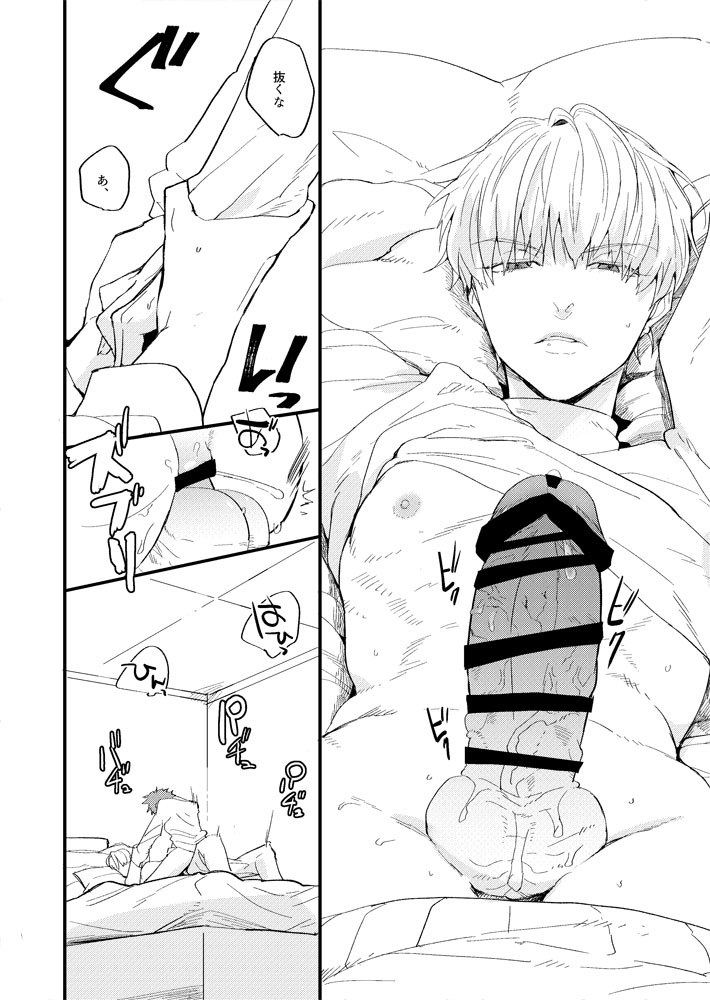 Tatta 1tsu no Catastrophe - Page 15