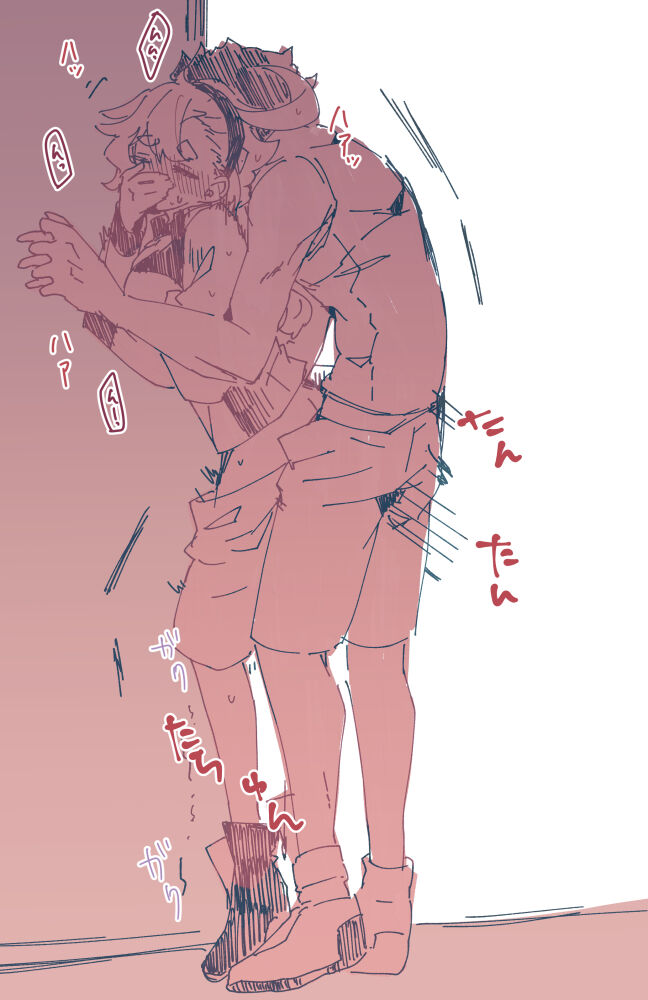 Guesure ⑦) - Page 27