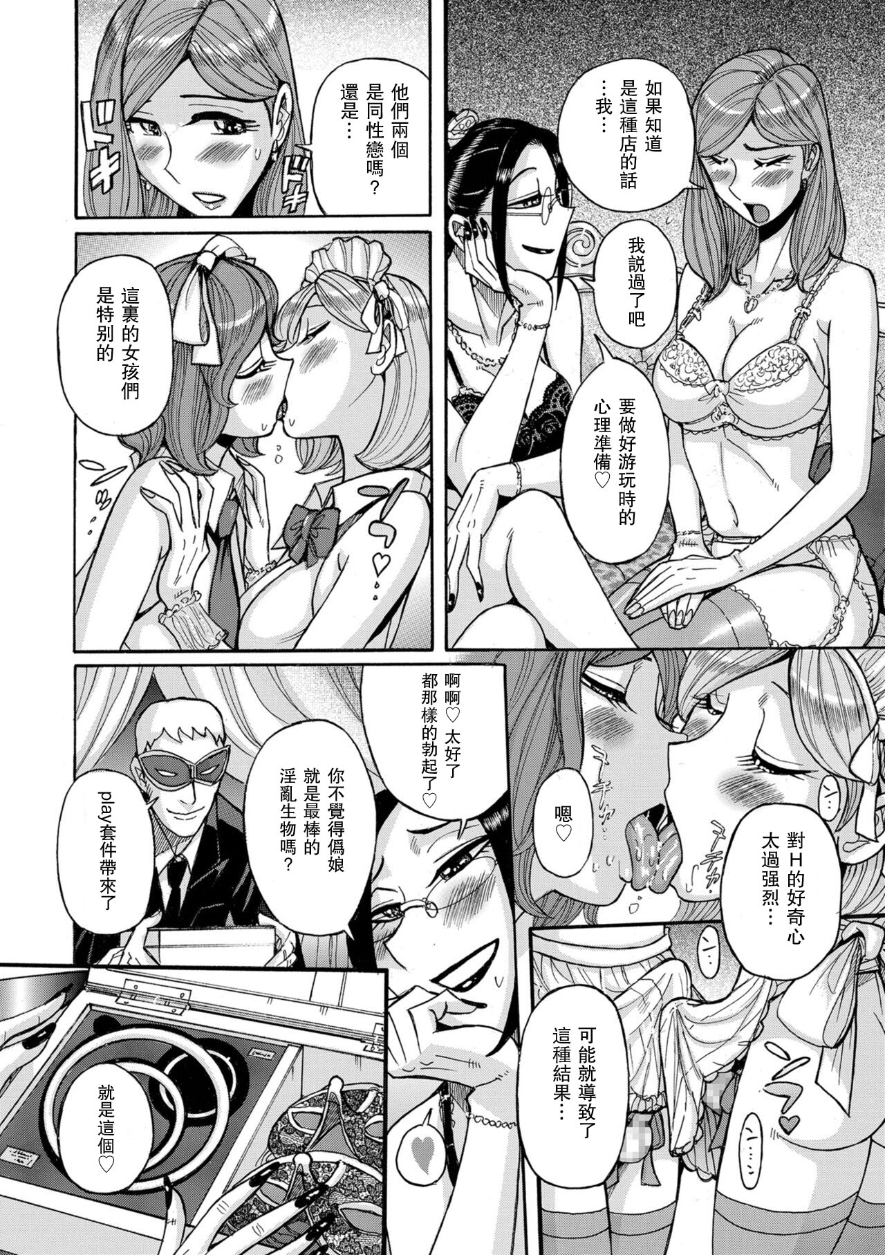 Hentai Josou Bishounen Club Mirage | 變態女裝美少年俱樂部 みらぁじゅ - Page 10