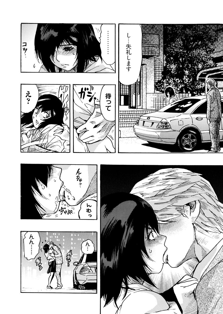 Yokujou Borderline - Page 108