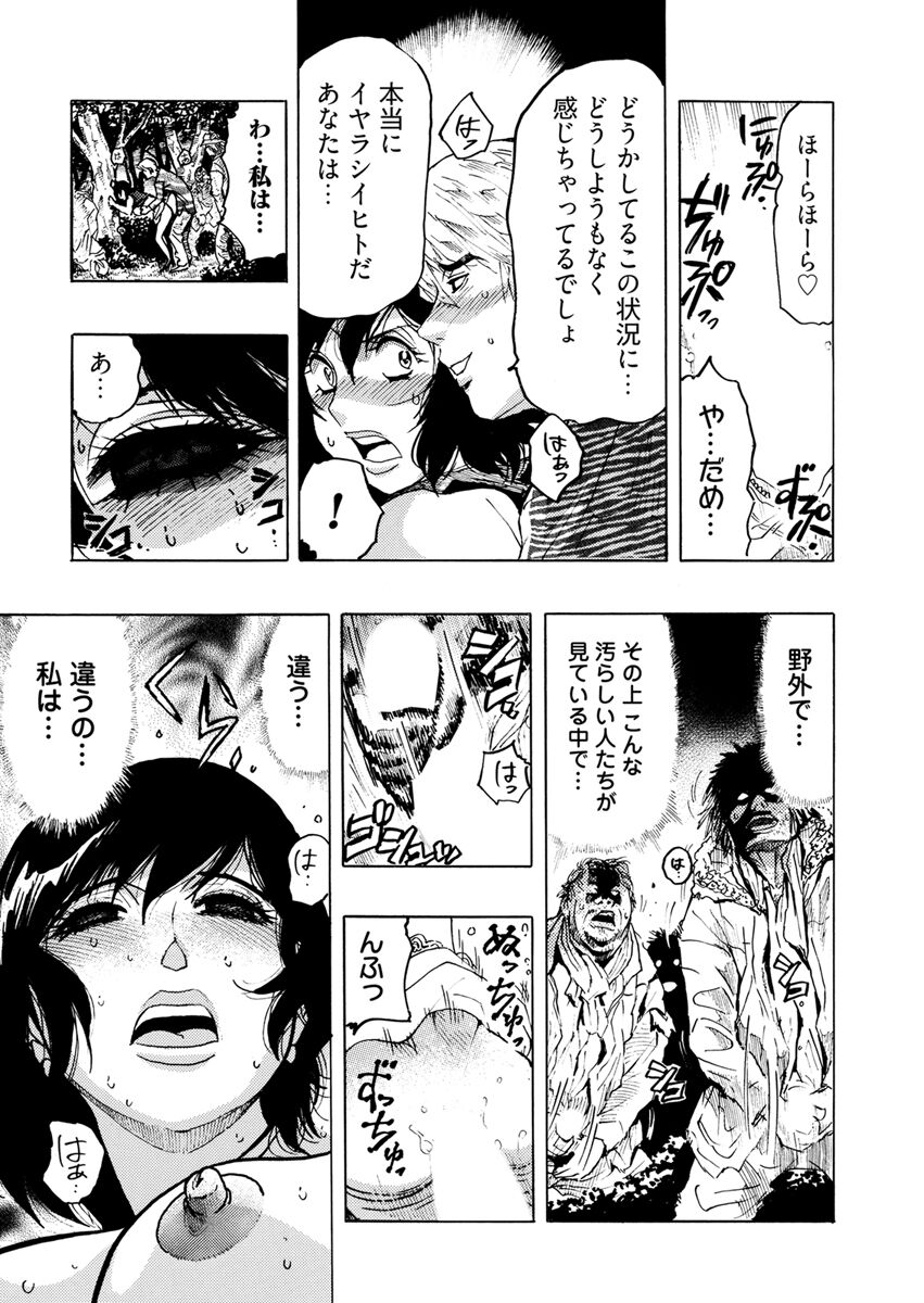 Yokujou Borderline - Page 129