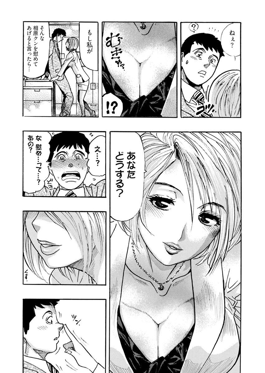 Yokujou Borderline - Page 185