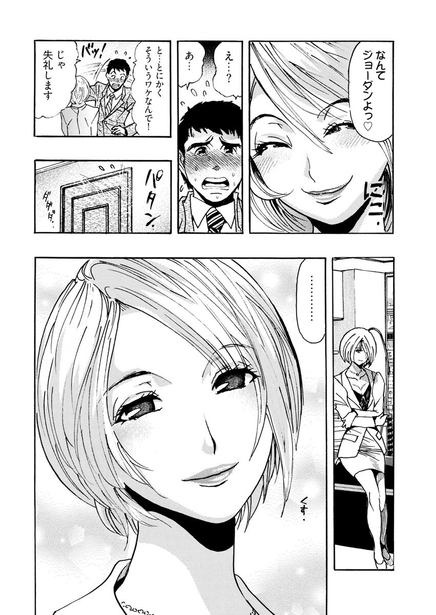 Yokujou Borderline - Page 186