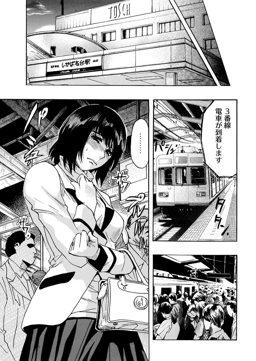 Yokujou Borderline - Page 187