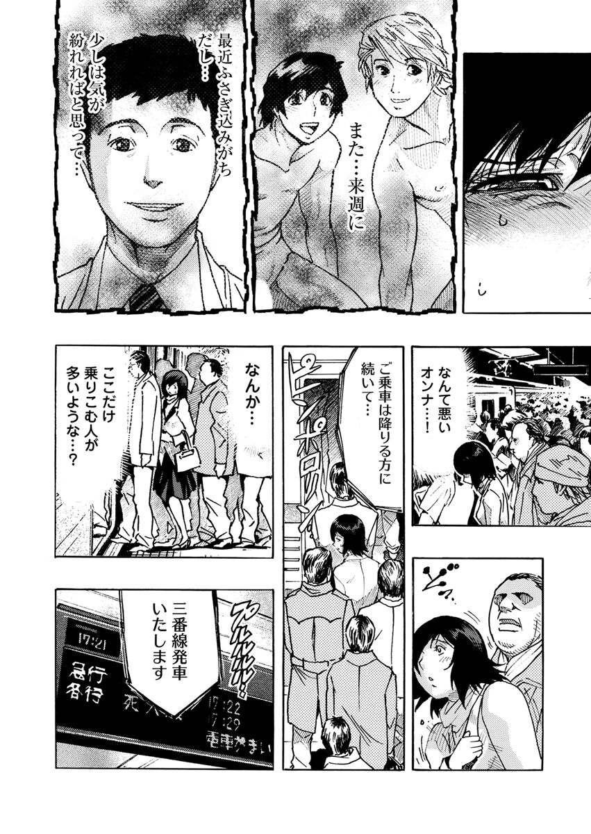 Yokujou Borderline - Page 188