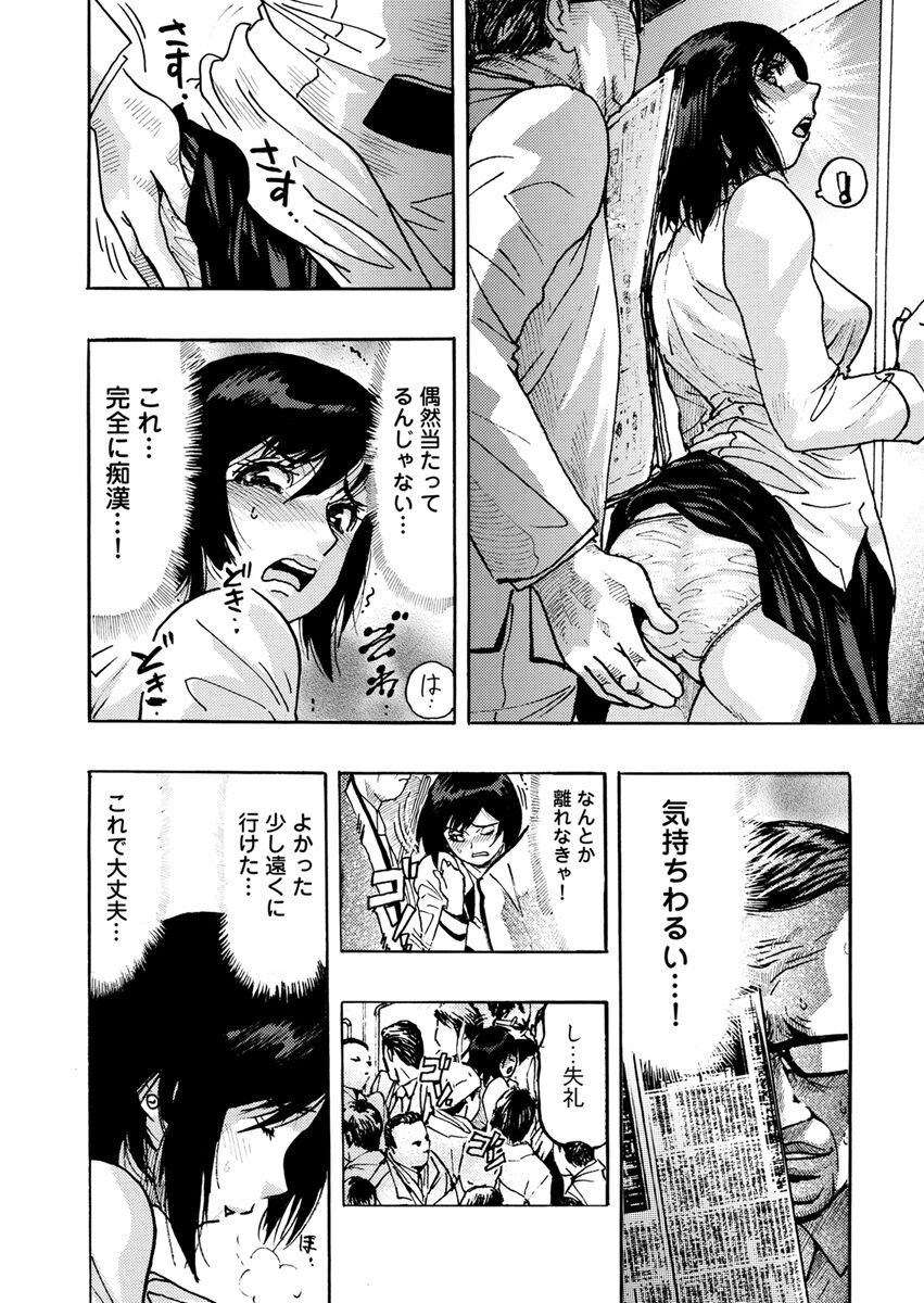 Yokujou Borderline - Page 190