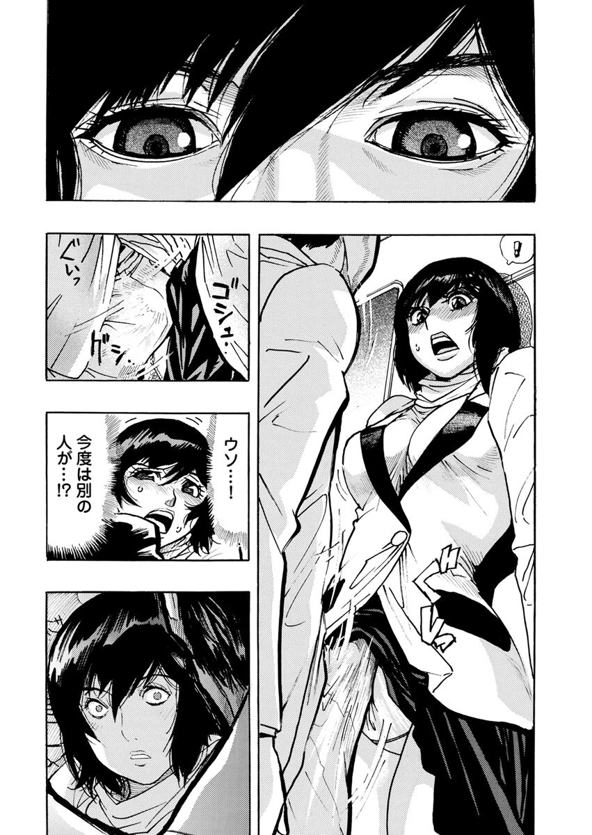 Yokujou Borderline - Page 191