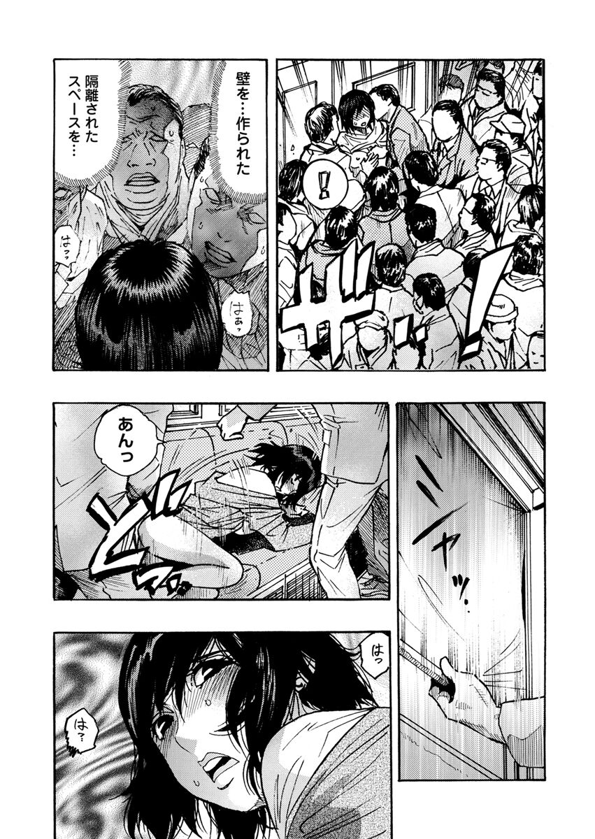 Yokujou Borderline - Page 216