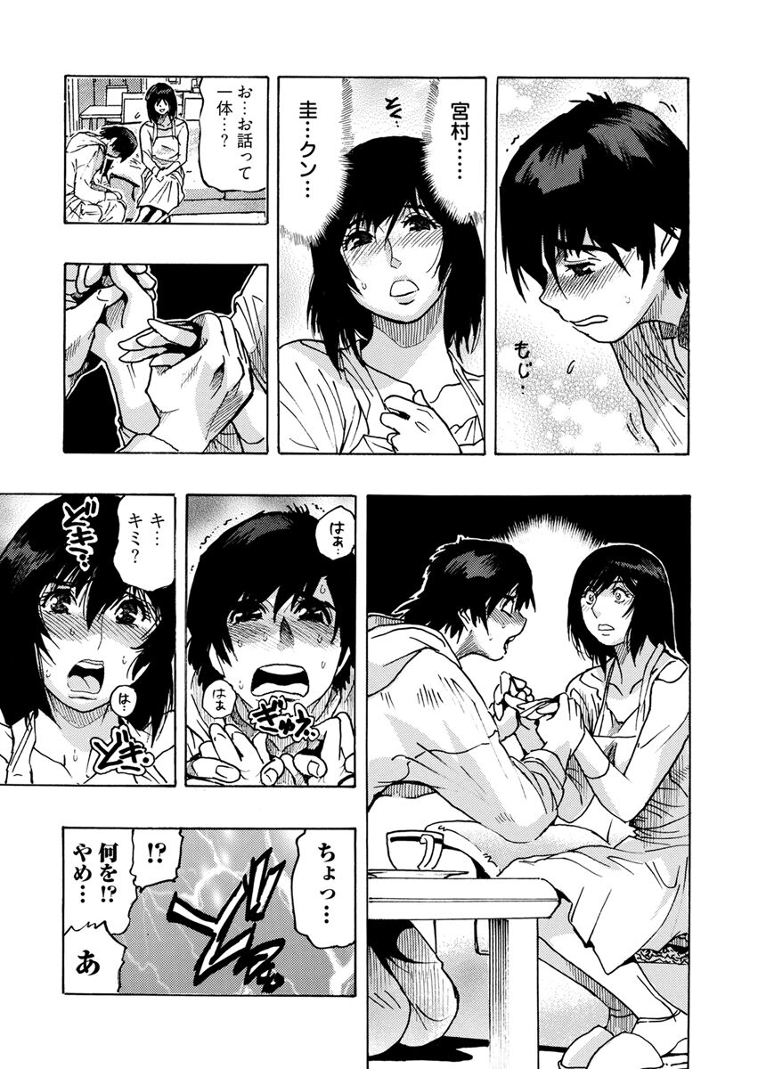 Yokujou Borderline - Page 47