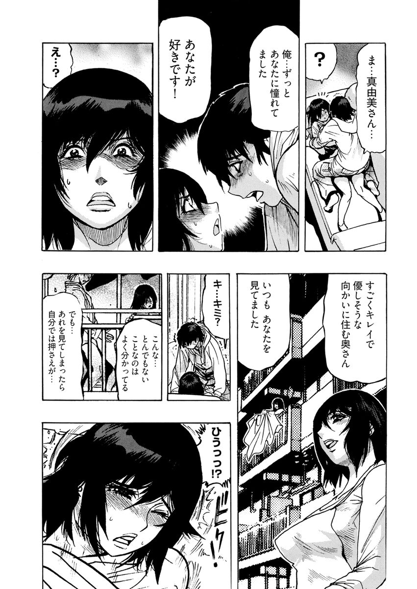 Yokujou Borderline - Page 50
