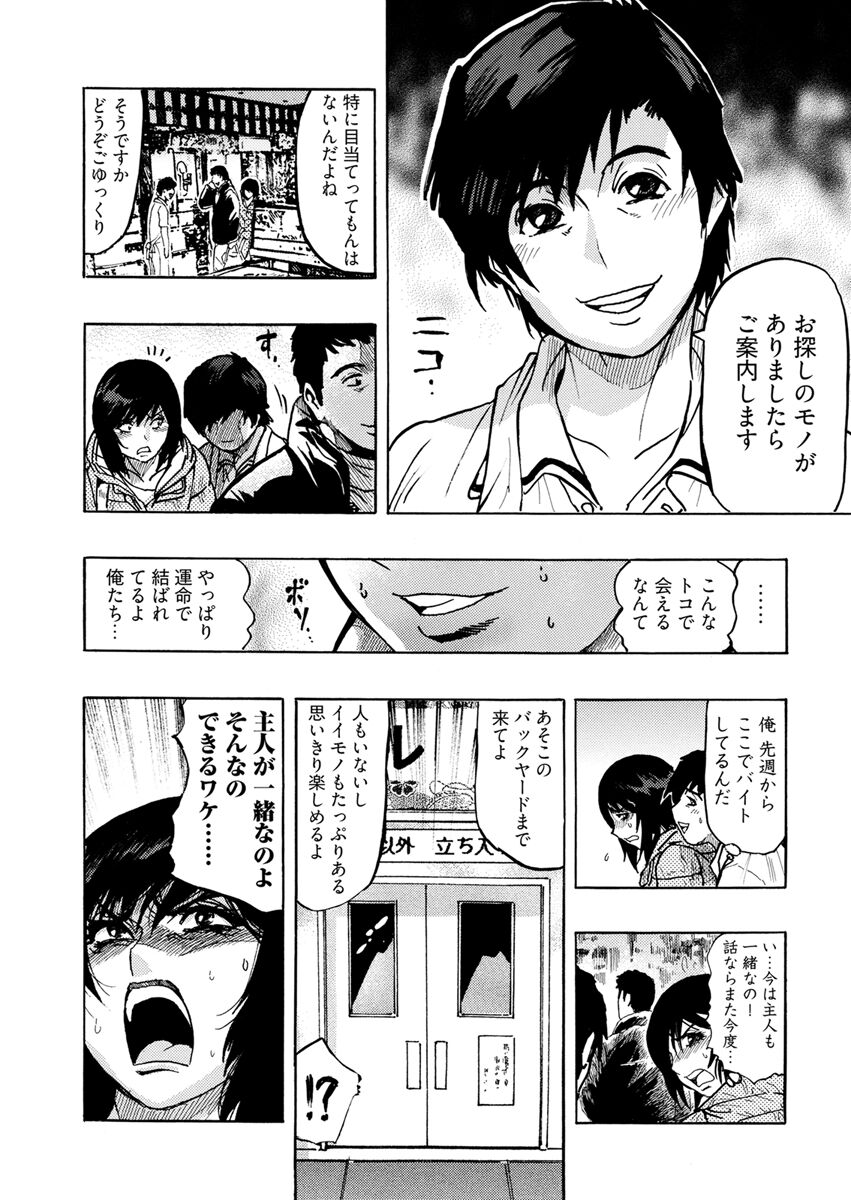 Yokujou Borderline - Page 64
