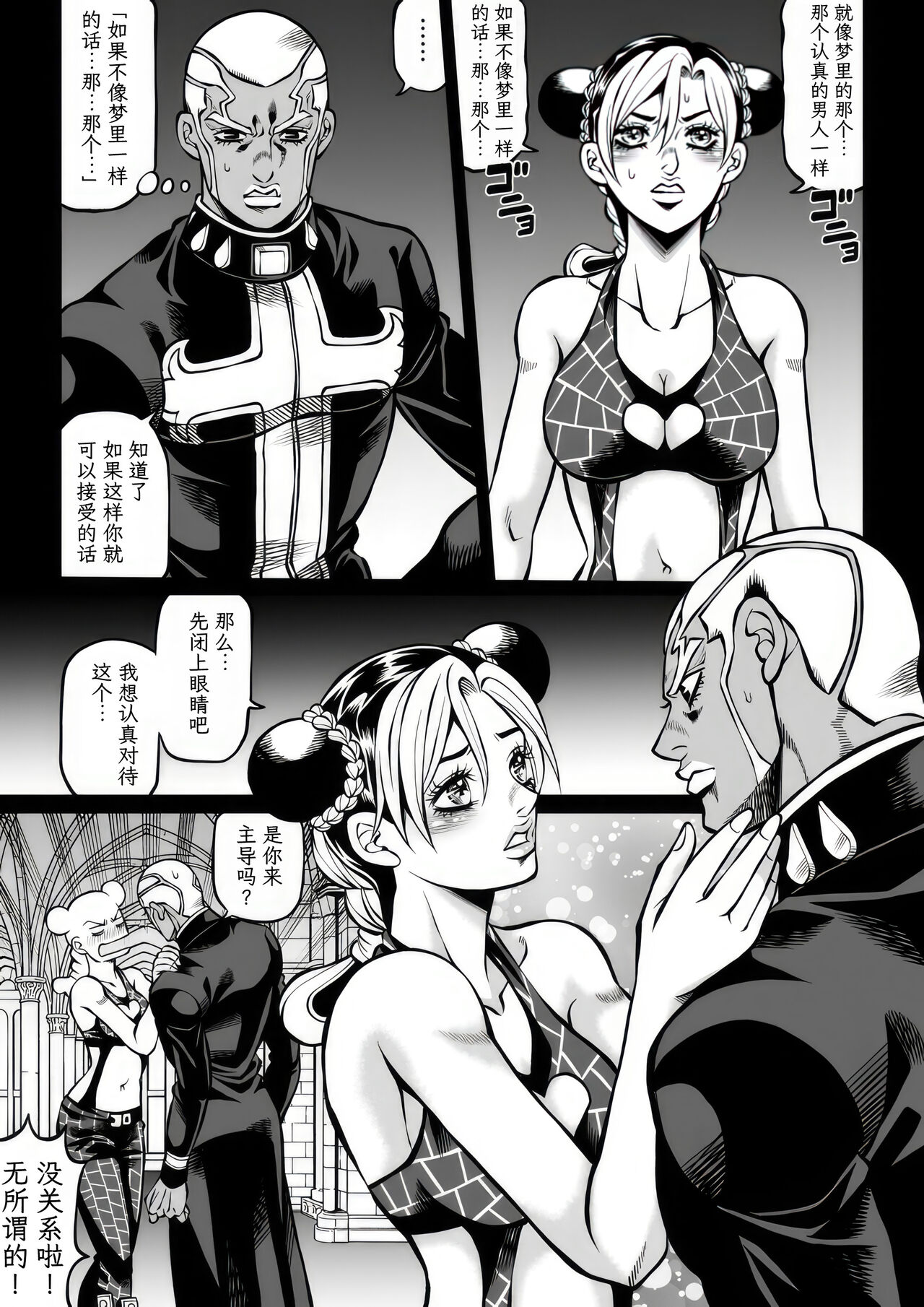 Jolyne x Pucci - Page 67