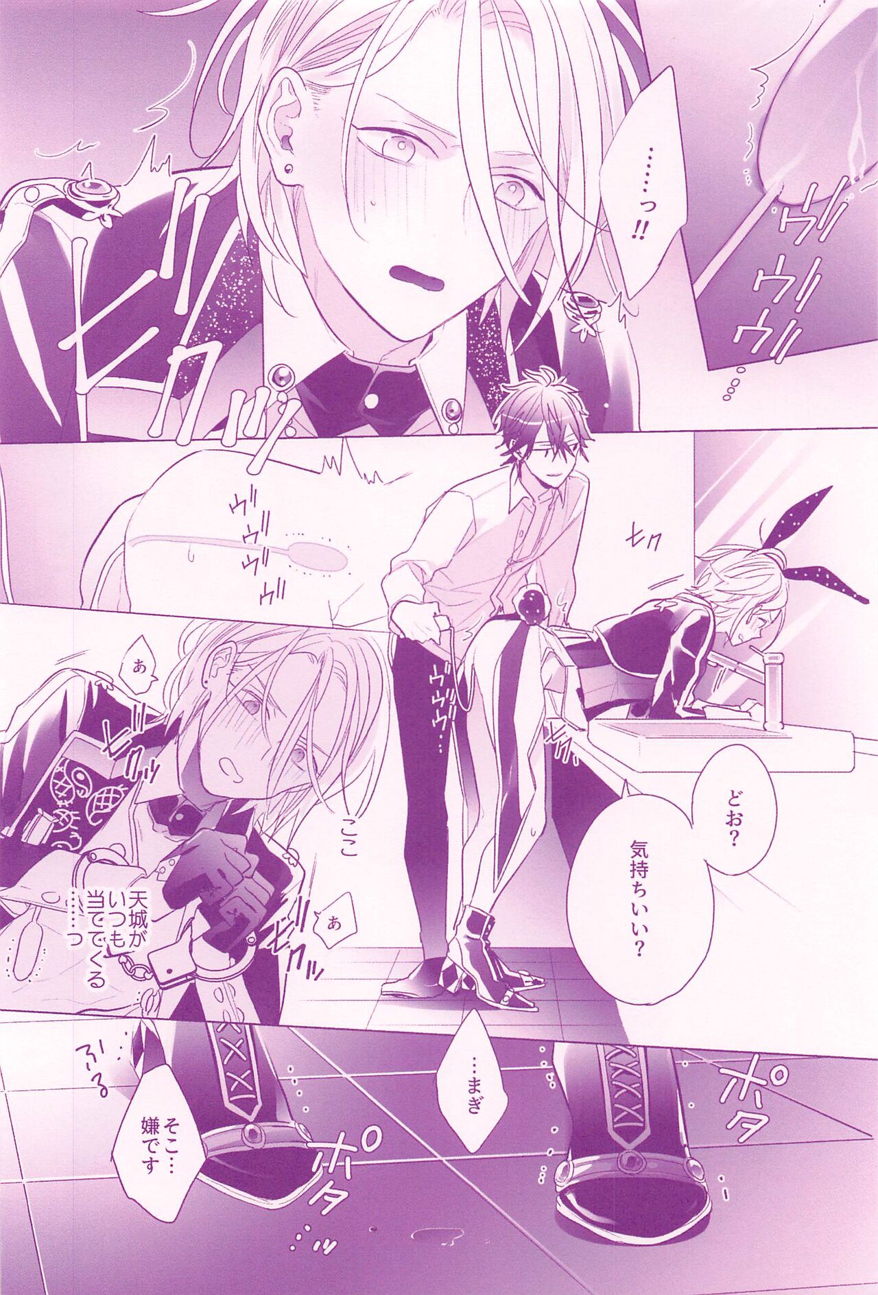 RISKY x BUNNY - Page 15