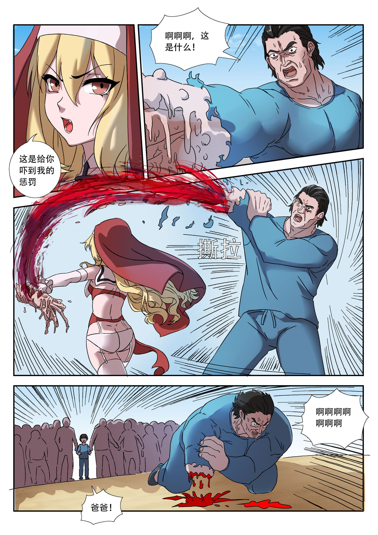 The Cruel Empire Executioners 8 - Page 28