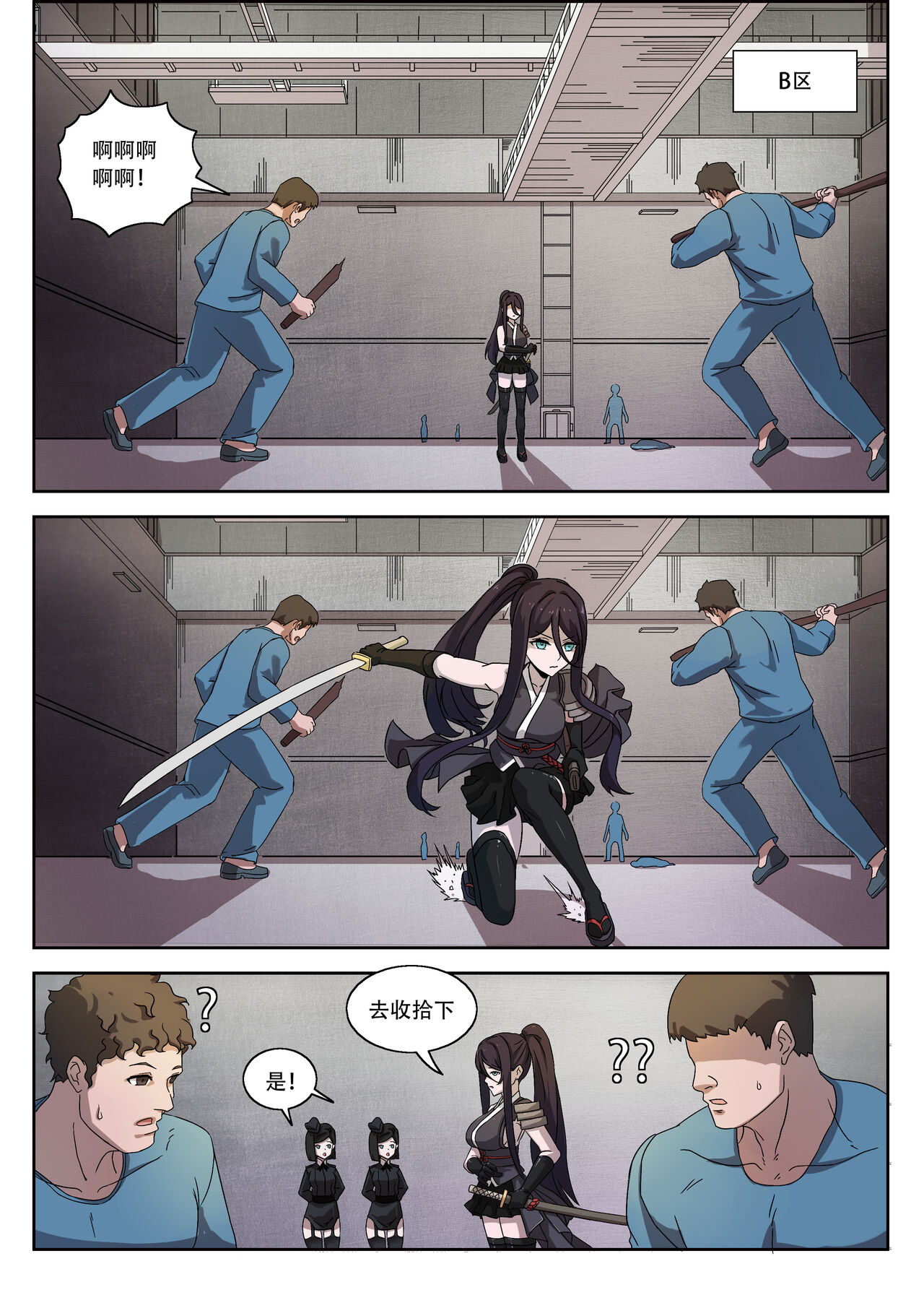 The Cruel Empire Executioners 8 - Page 30