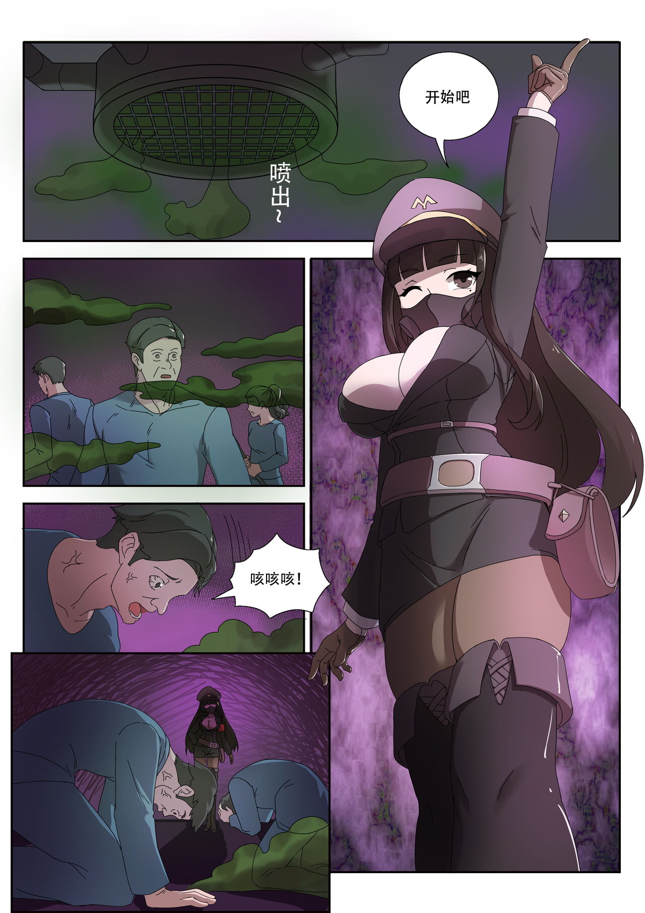 The Cruel Empire Executioners 8 - Page 41