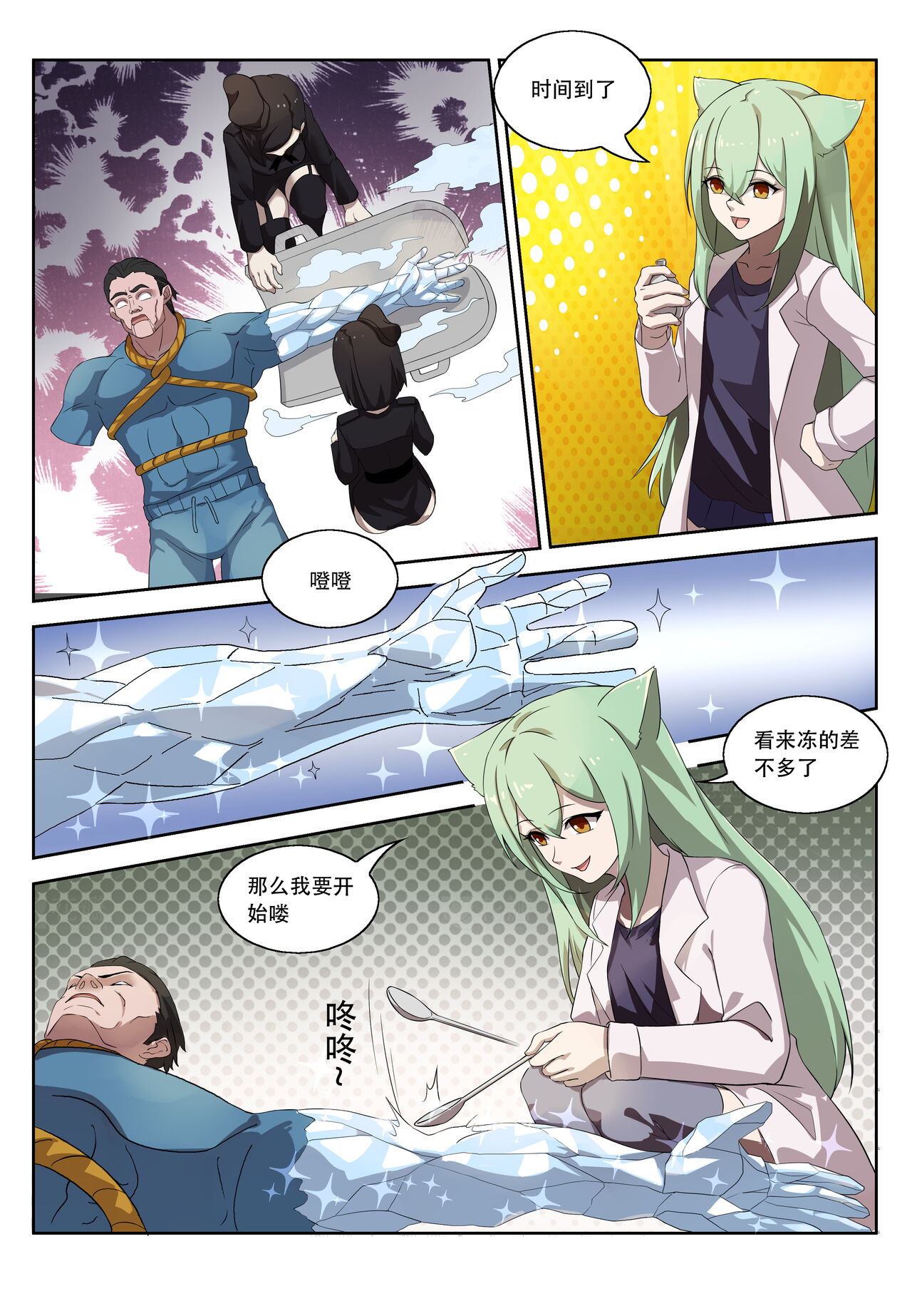 The Cruel Empire Executioners 8 - Page 55