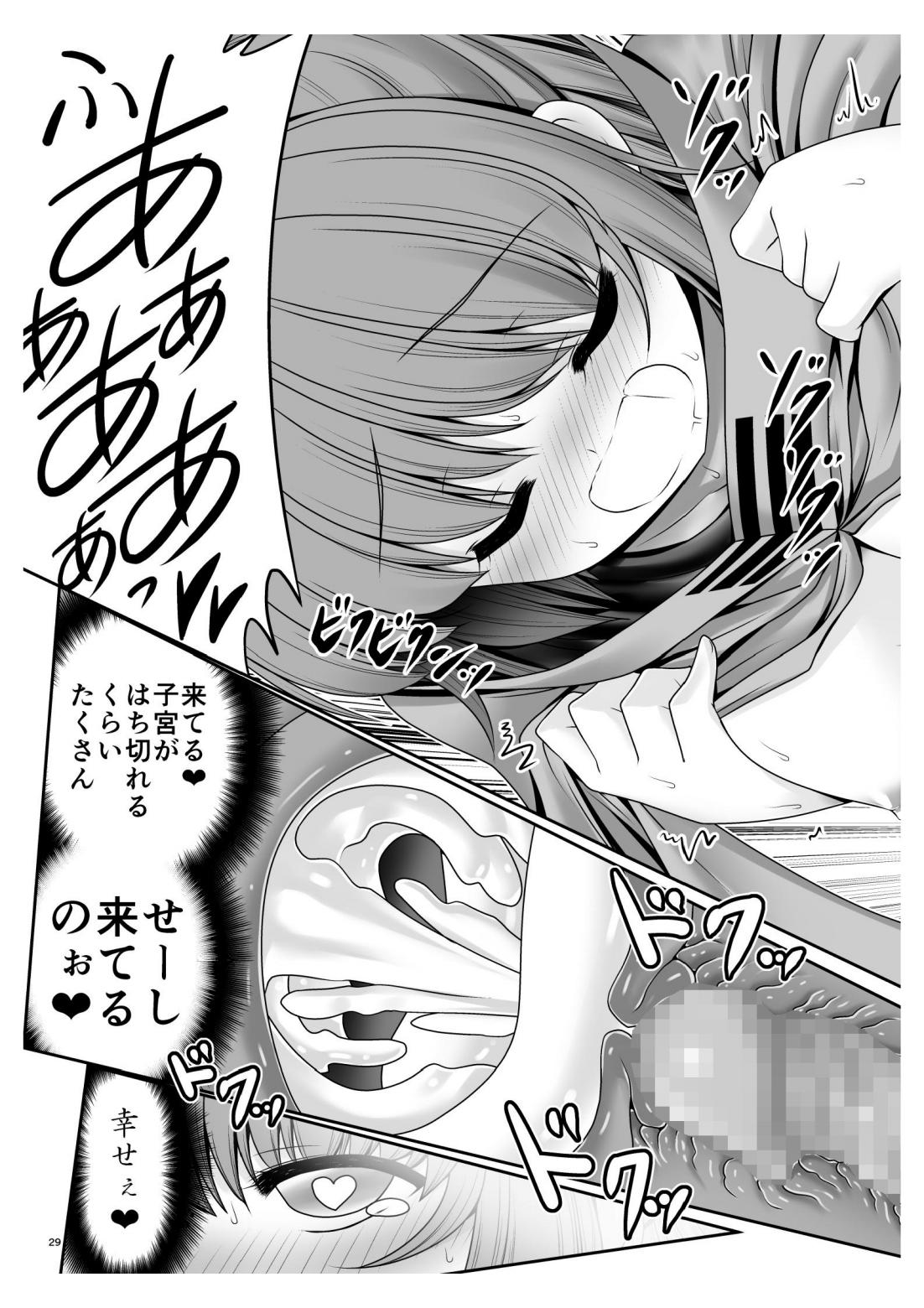 Rojiura Rankoukai e Youkoso! ver 2.0 - Page 29