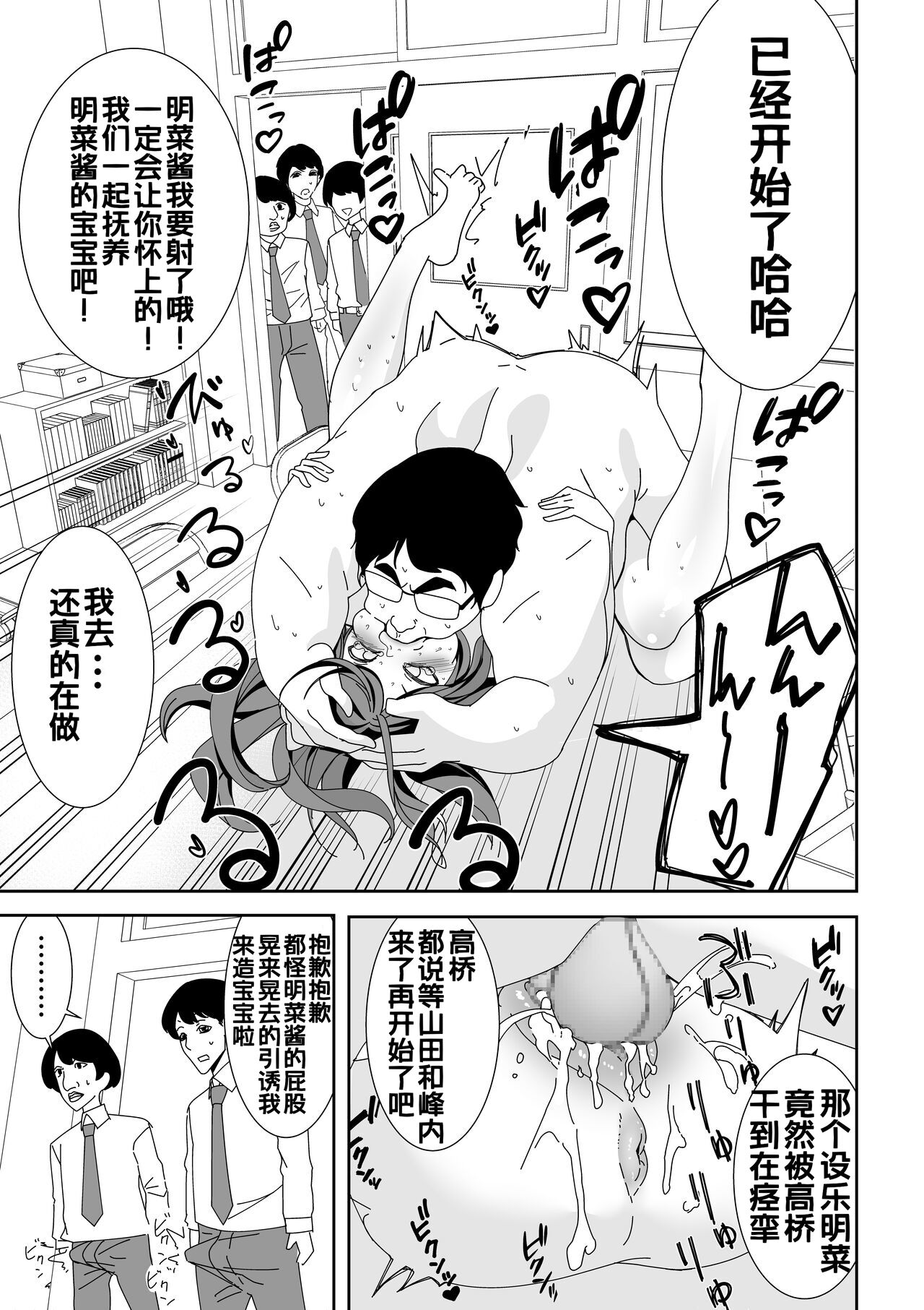 Saimin Appli de! - Page 13