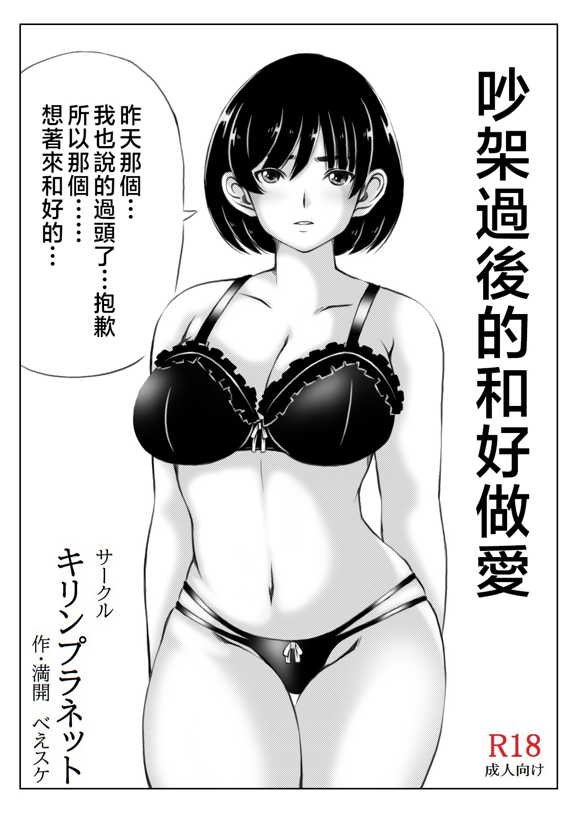 Haha to Sake to Musuko | 母親與酒與兒子 - Page 28