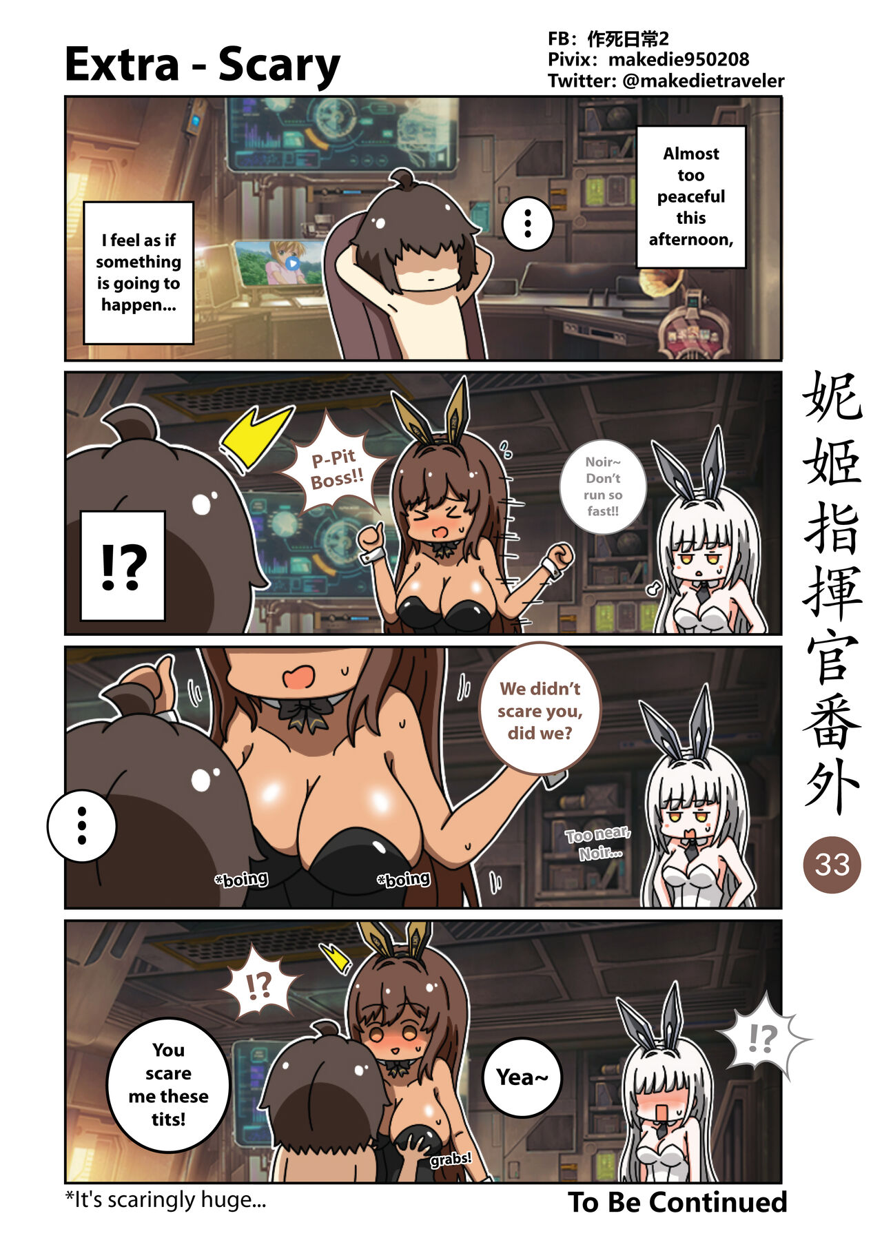 NIKKE Shikikan Daily - Page 39