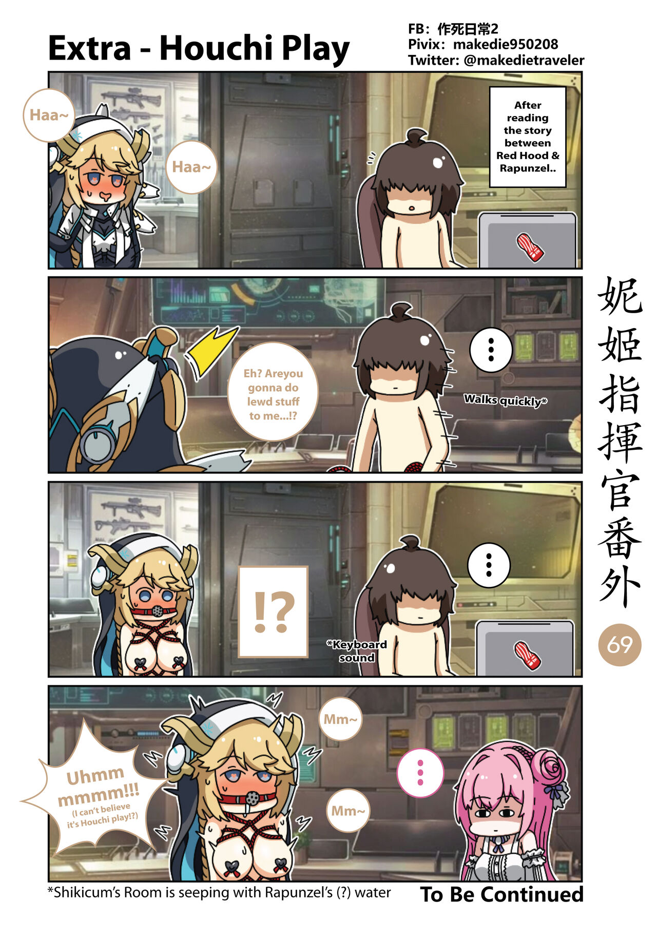 NIKKE Shikikan Daily - Page 77