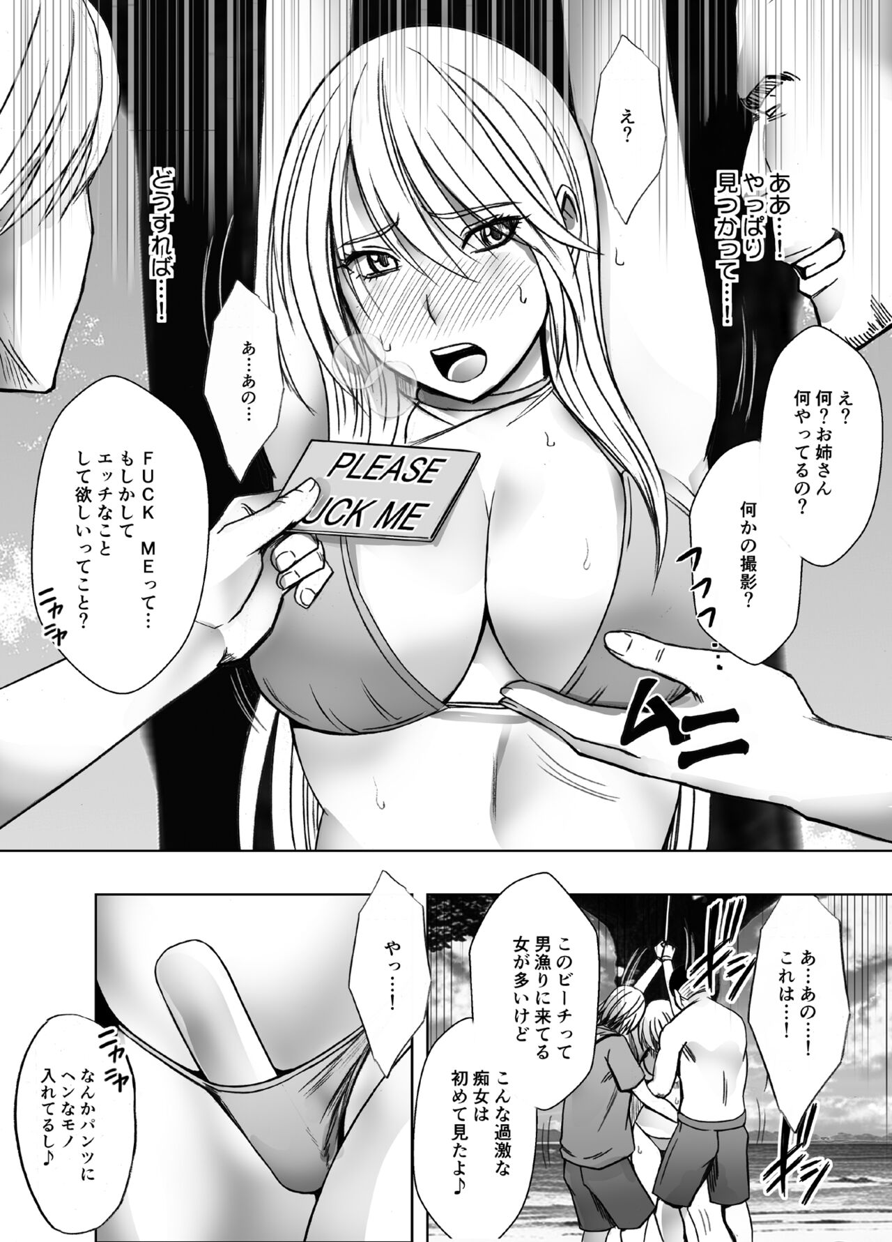 Taimashi Kaguya Kyoku 4 - Page 17