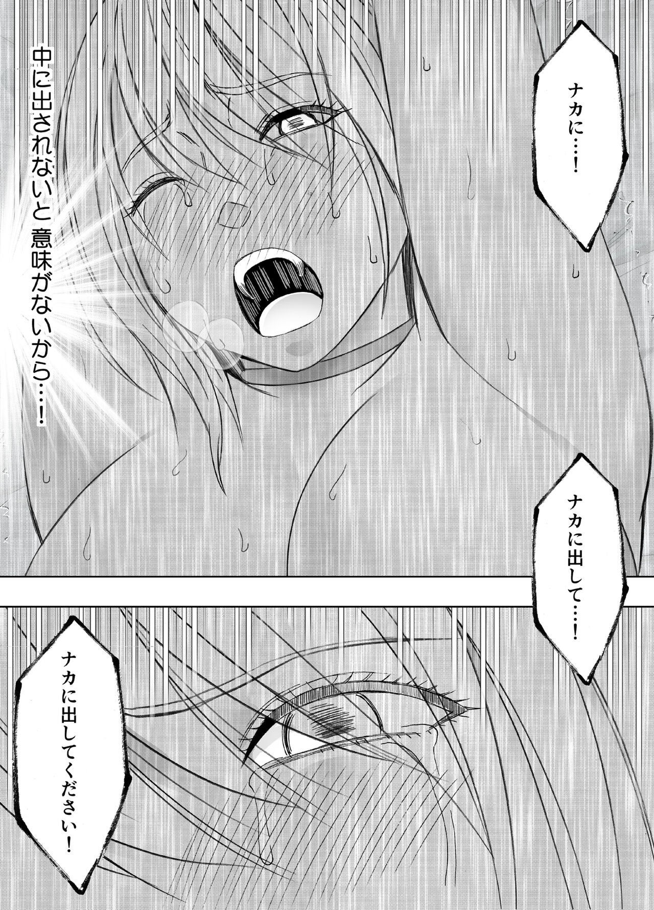 Taimashi Kaguya Kyoku 4 - Page 49