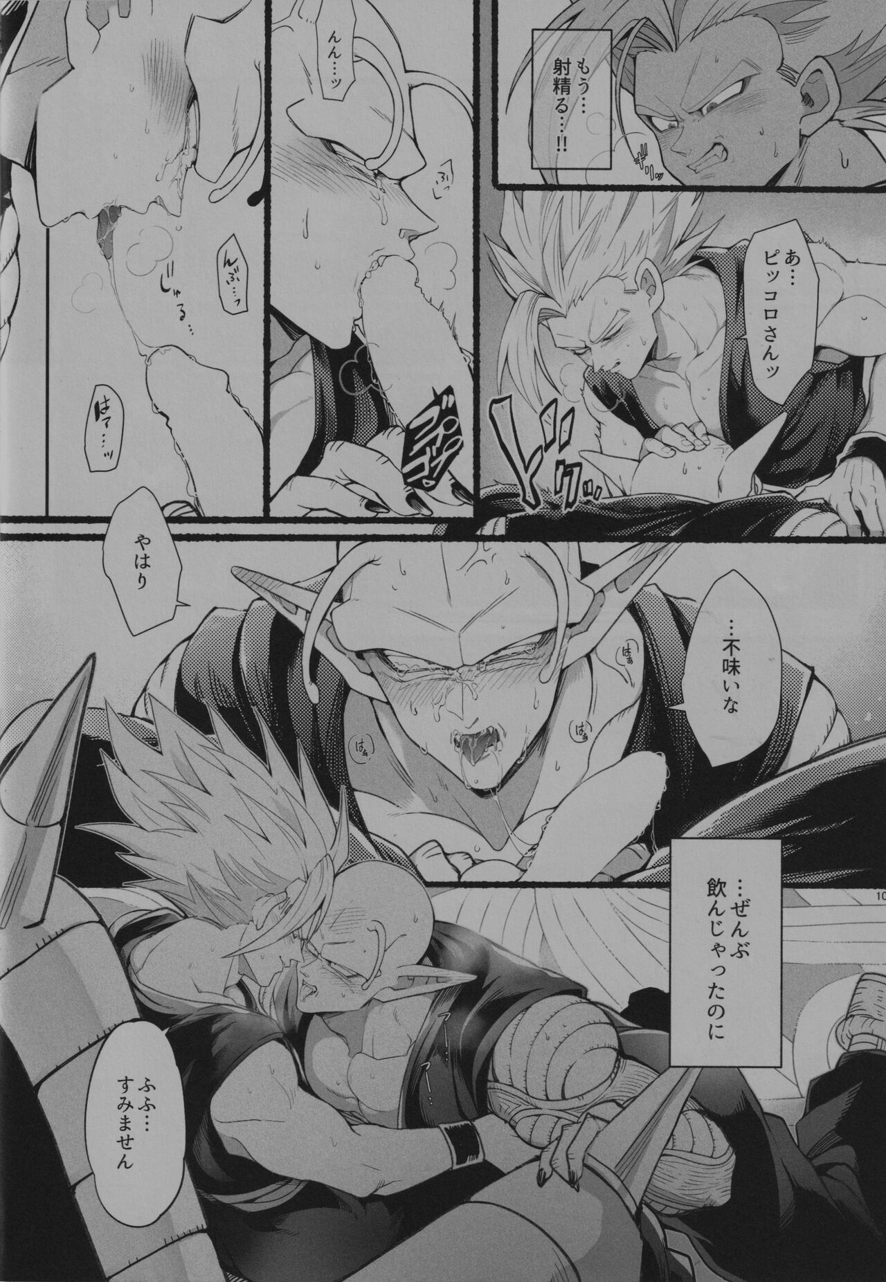 Onaji Ana no Mujina - Page 9