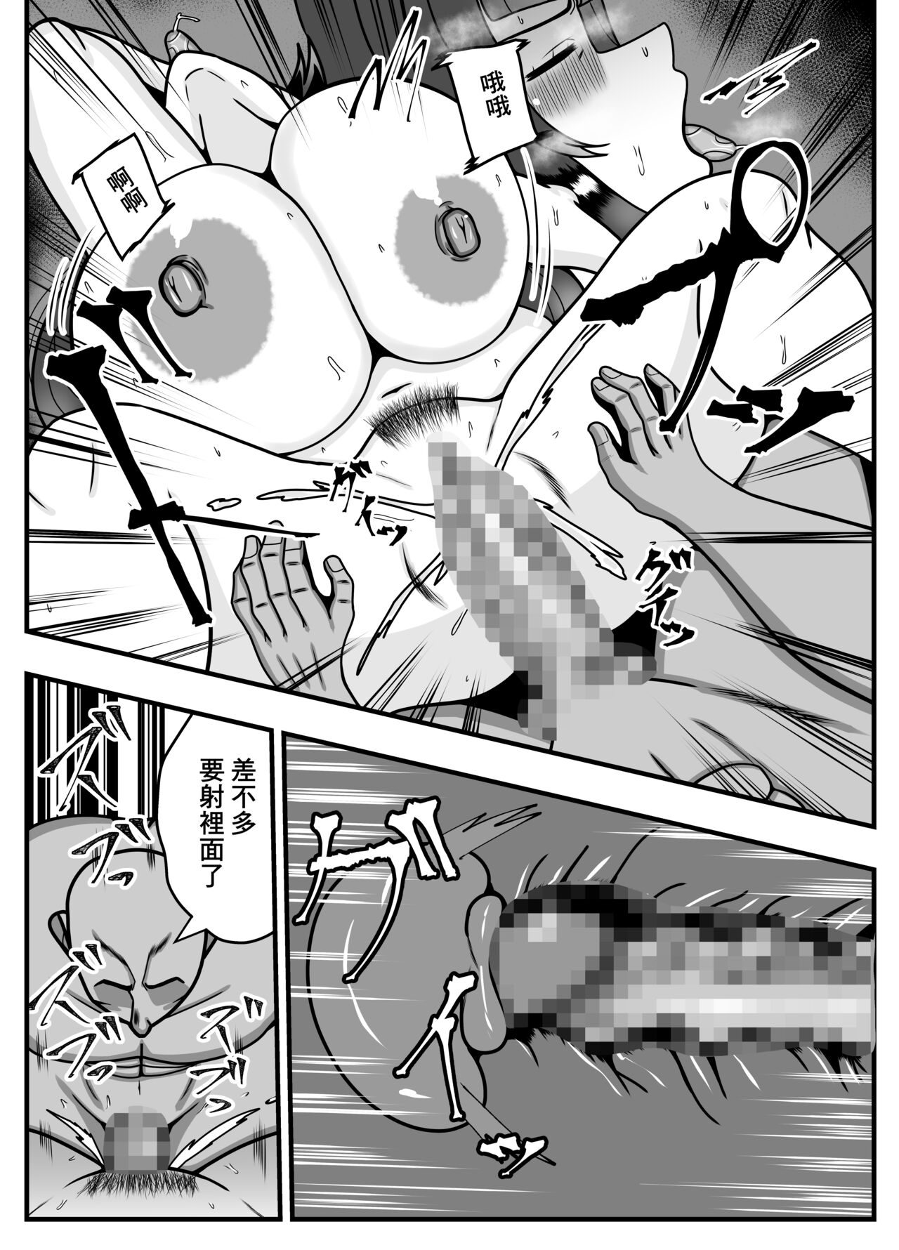 Appli de Deatta "Kare" de Hitozuma wa  Inran Switch On | 用APP和相遇的「他」人妻打開了淫亂開關 - Page 41