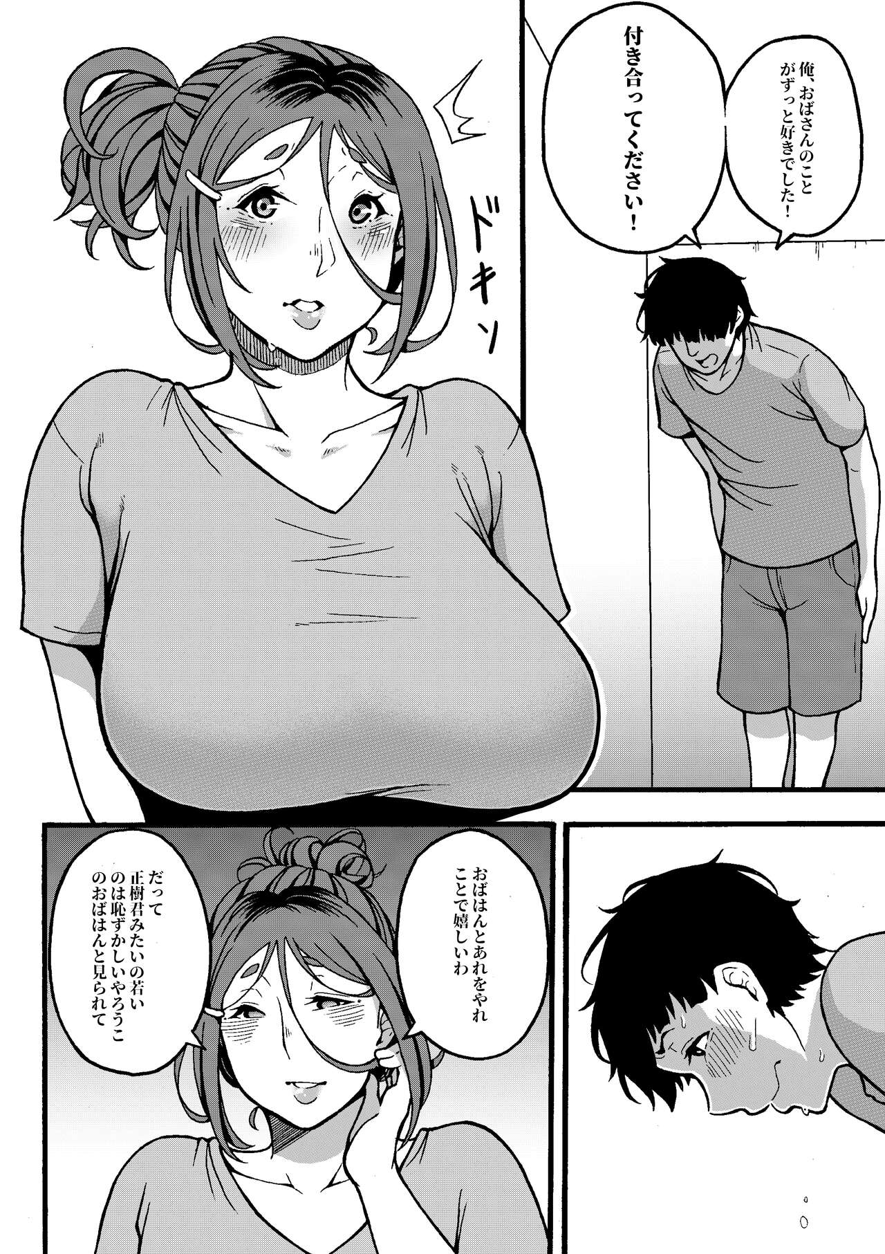 Oba-han to Ee Koto Seehen? - Page 49
