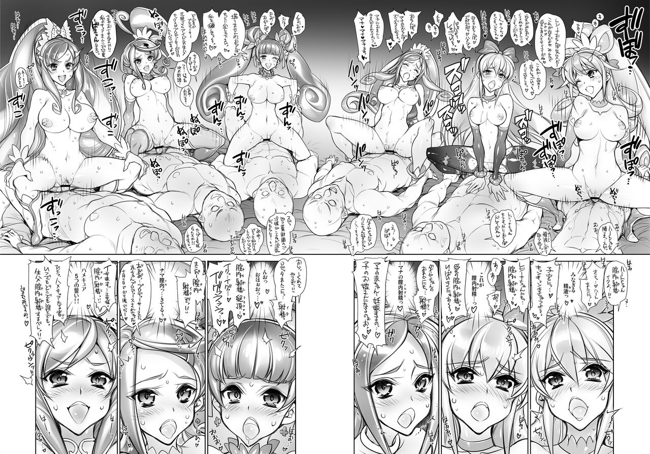 Hamecure Dream Stars Memories - Page 59