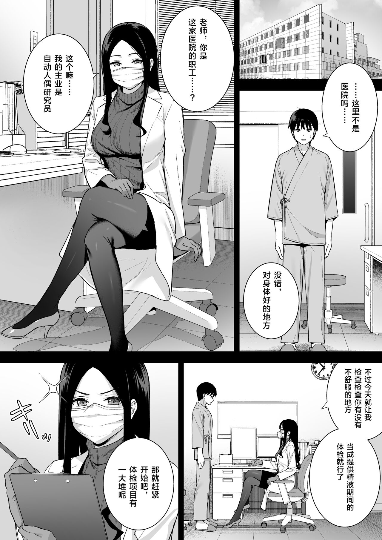 Kanojo wa Boku no Taieki de Ugoiteiru Phase. 05 - Page 17