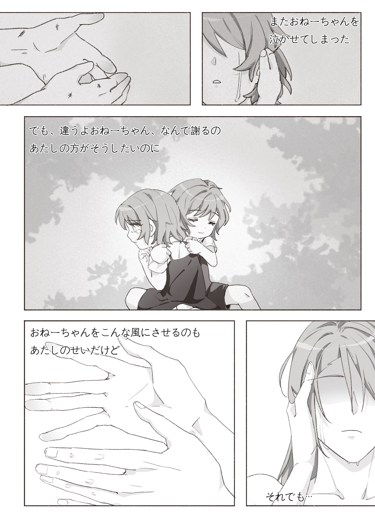 Koi no Iro o, Sono Naka ni Himerareru nara - Page 41
