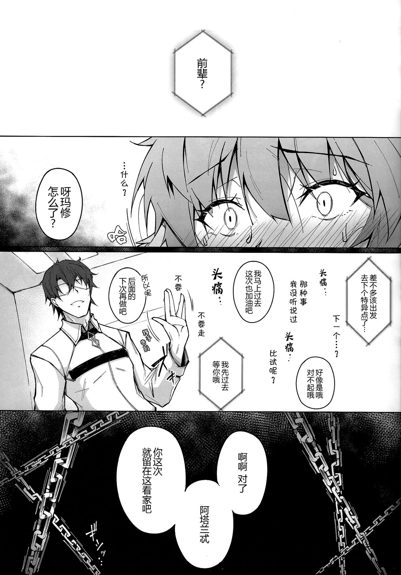 C100 Kaijou Gentei Omakebon Acolasia Catastrophe - Page 14