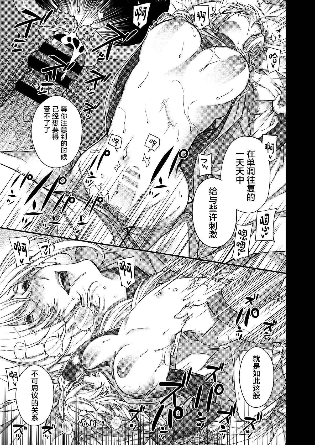 Aikagi no Kemono 1 - Page 22