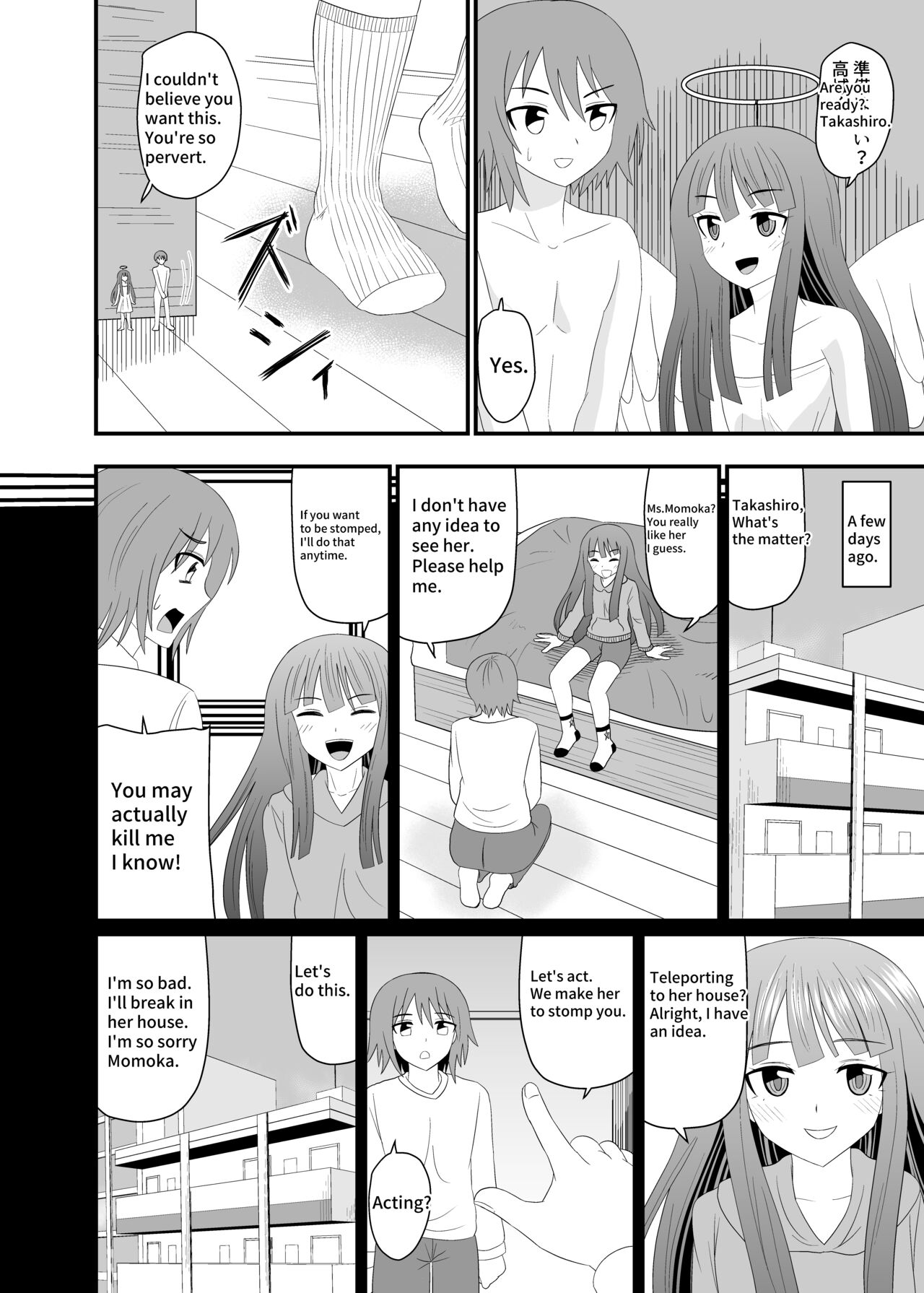 Jimiko ni Fumareru - Page 3